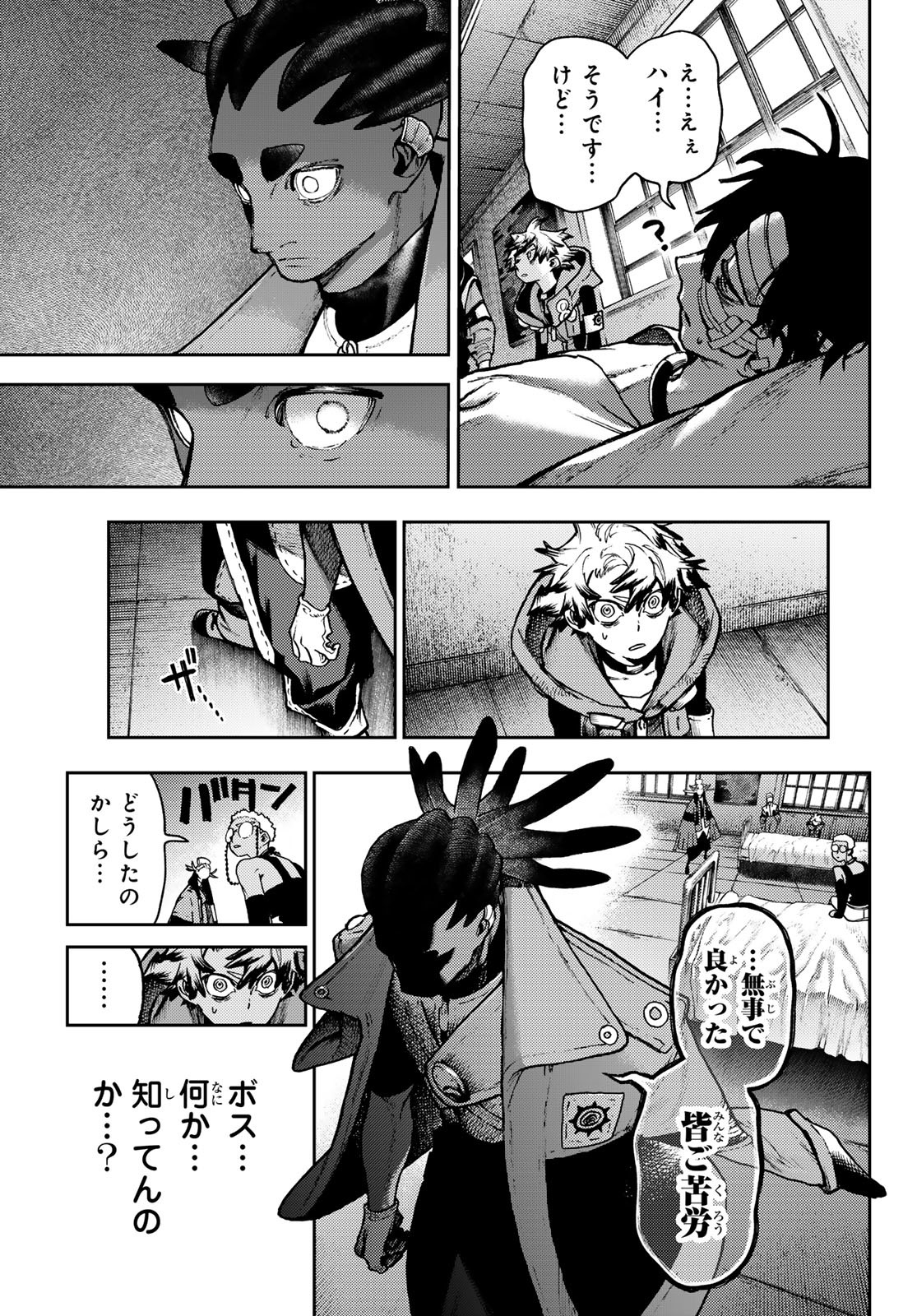 Gachi Akuta Chap 128 - Next Chap 129