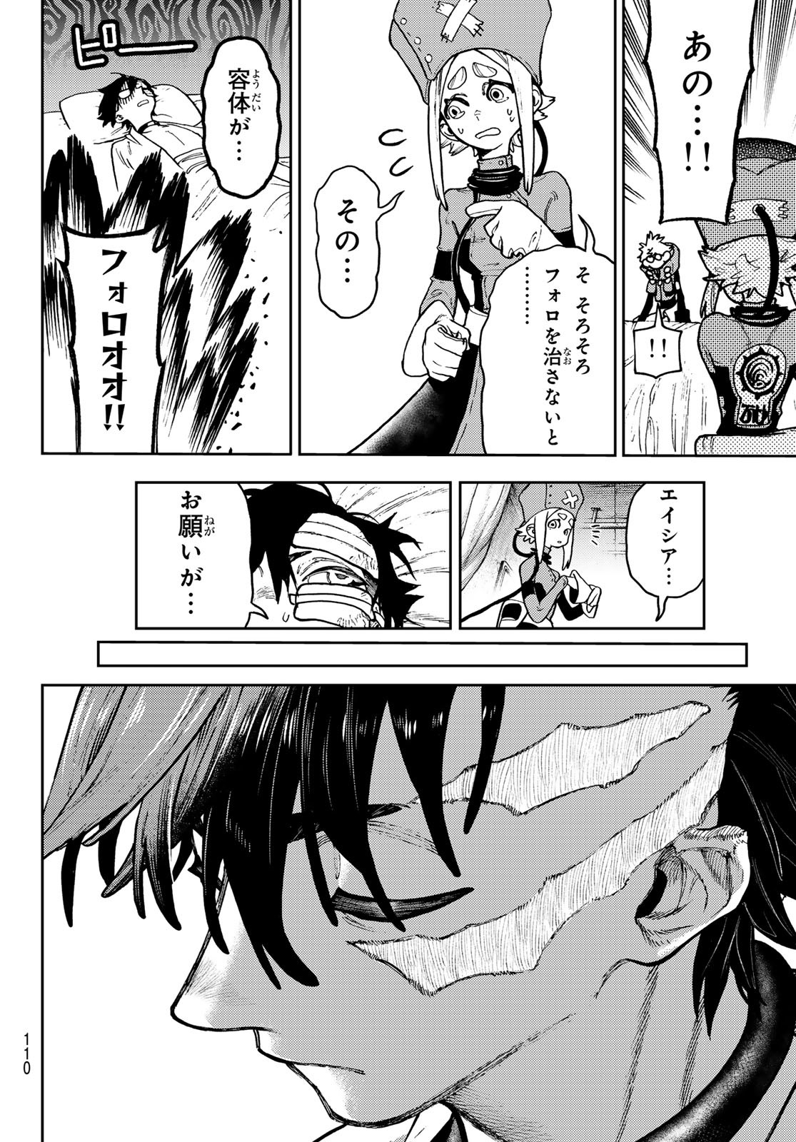 Gachi Akuta Chap 128 - Next Chap 129