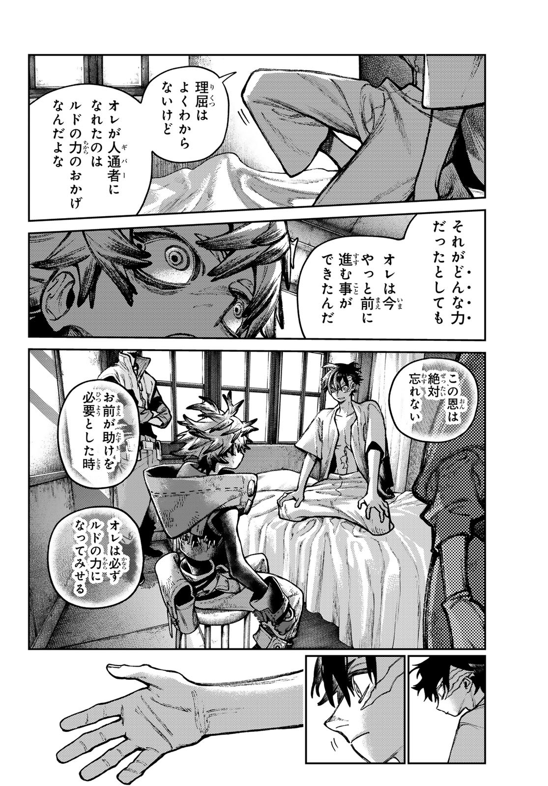 Gachi Akuta Chap 128 - Next Chap 129