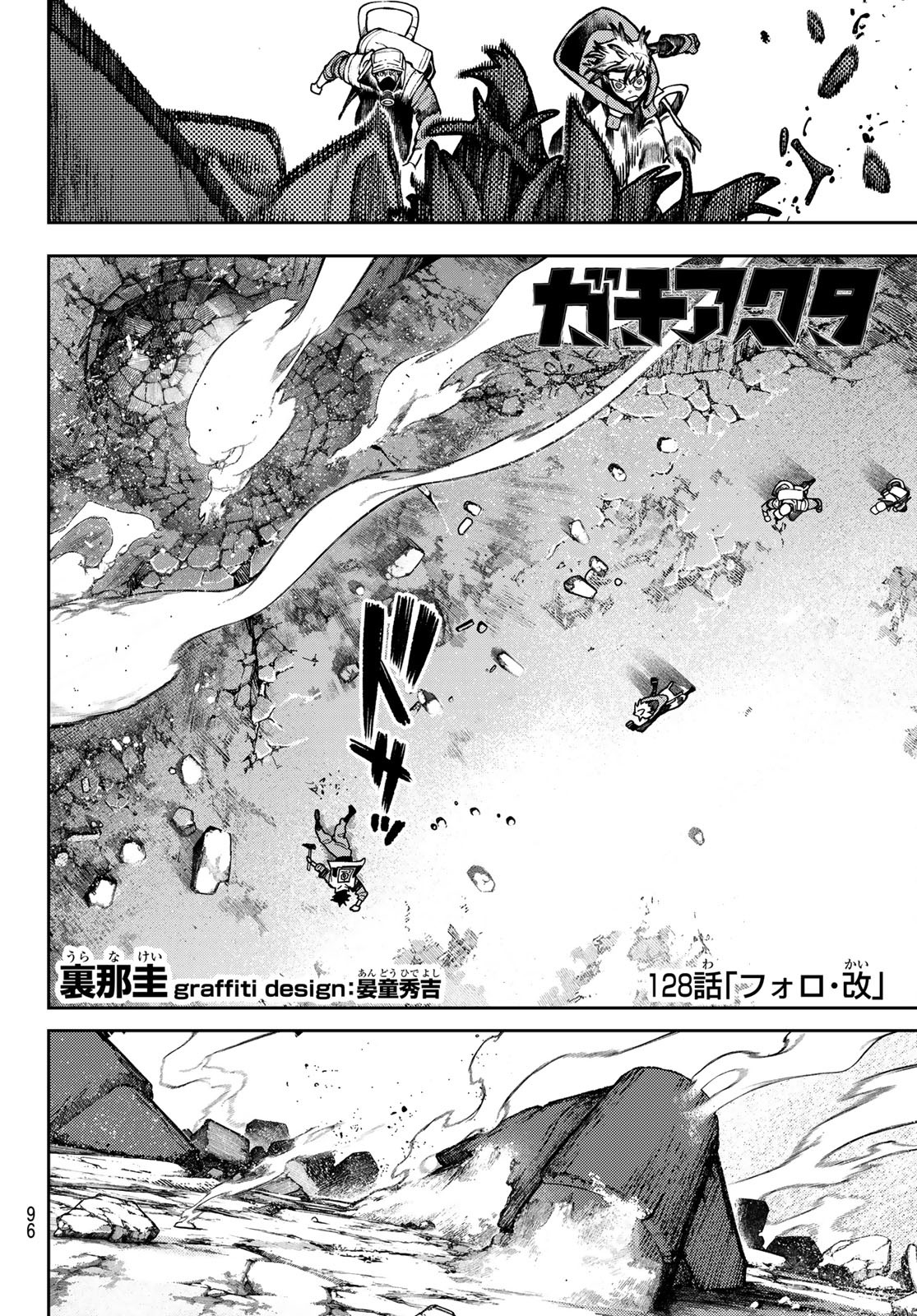 Gachi Akuta Chap 128 - Next Chap 129