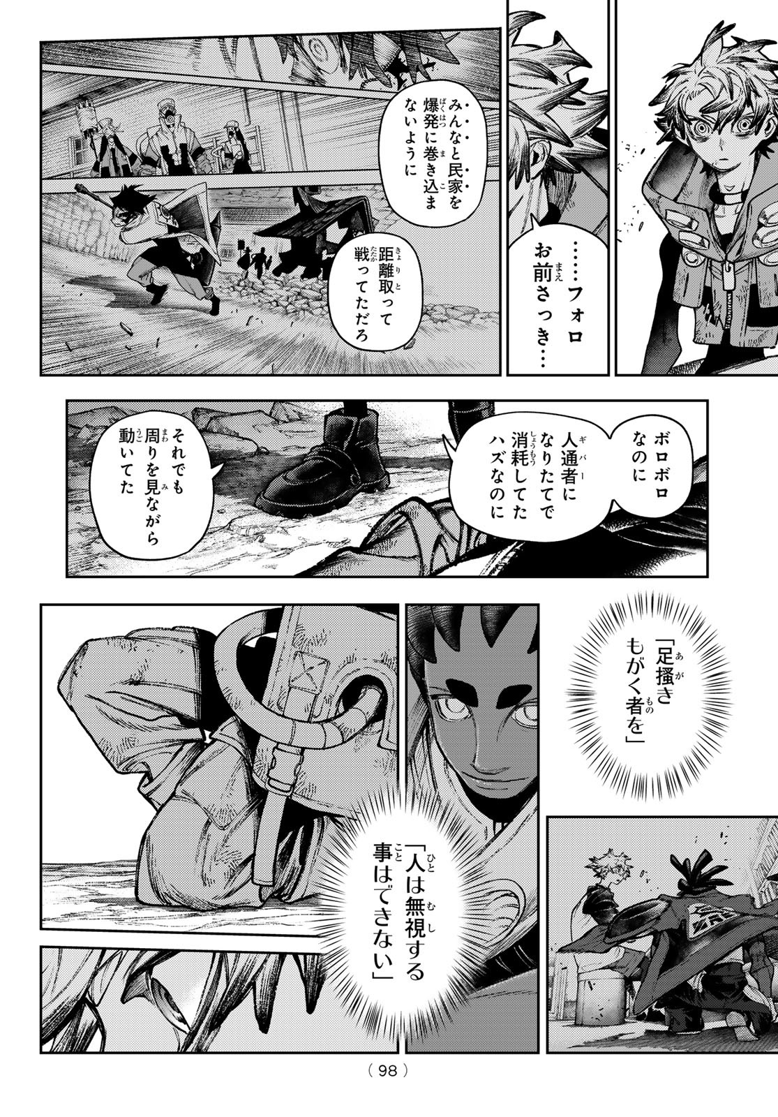 Gachi Akuta Chap 128 - Next Chap 129