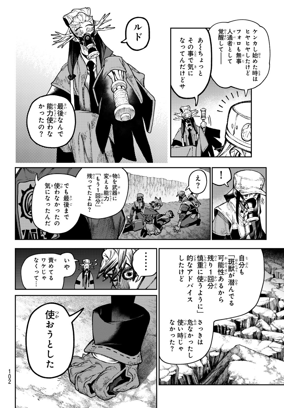 Gachi Akuta Chap 128 - Next Chap 129