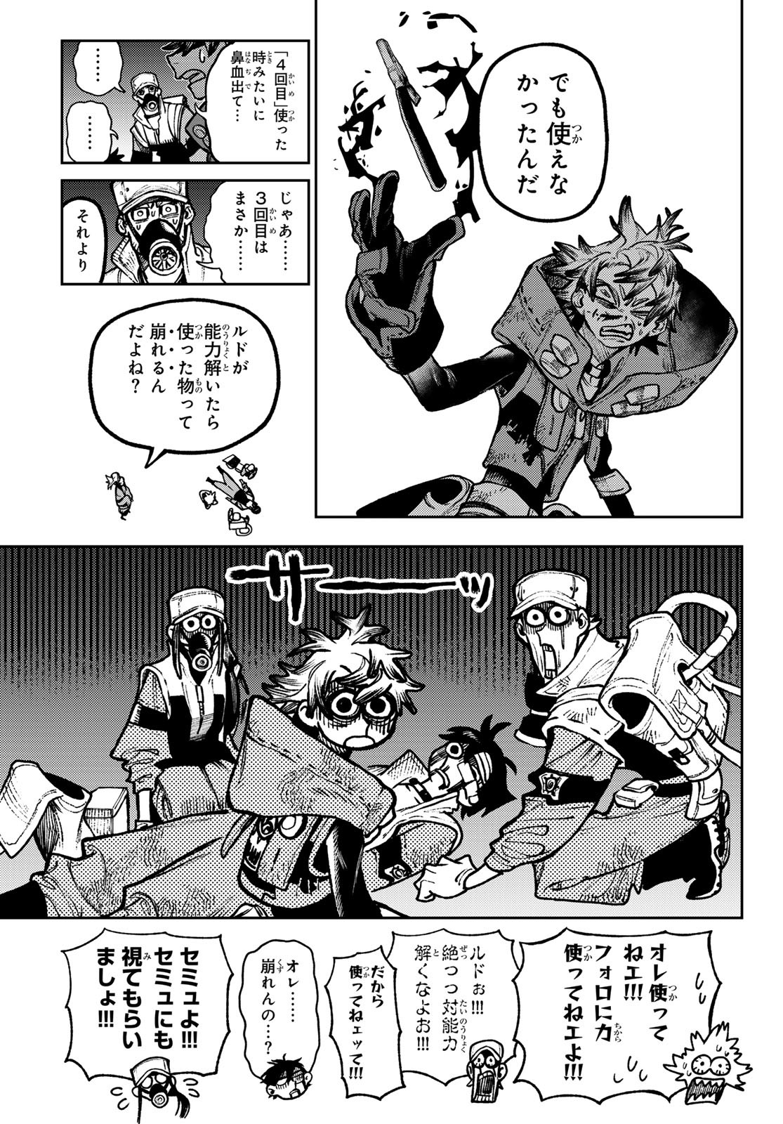 Gachi Akuta Chap 128 - Next Chap 129