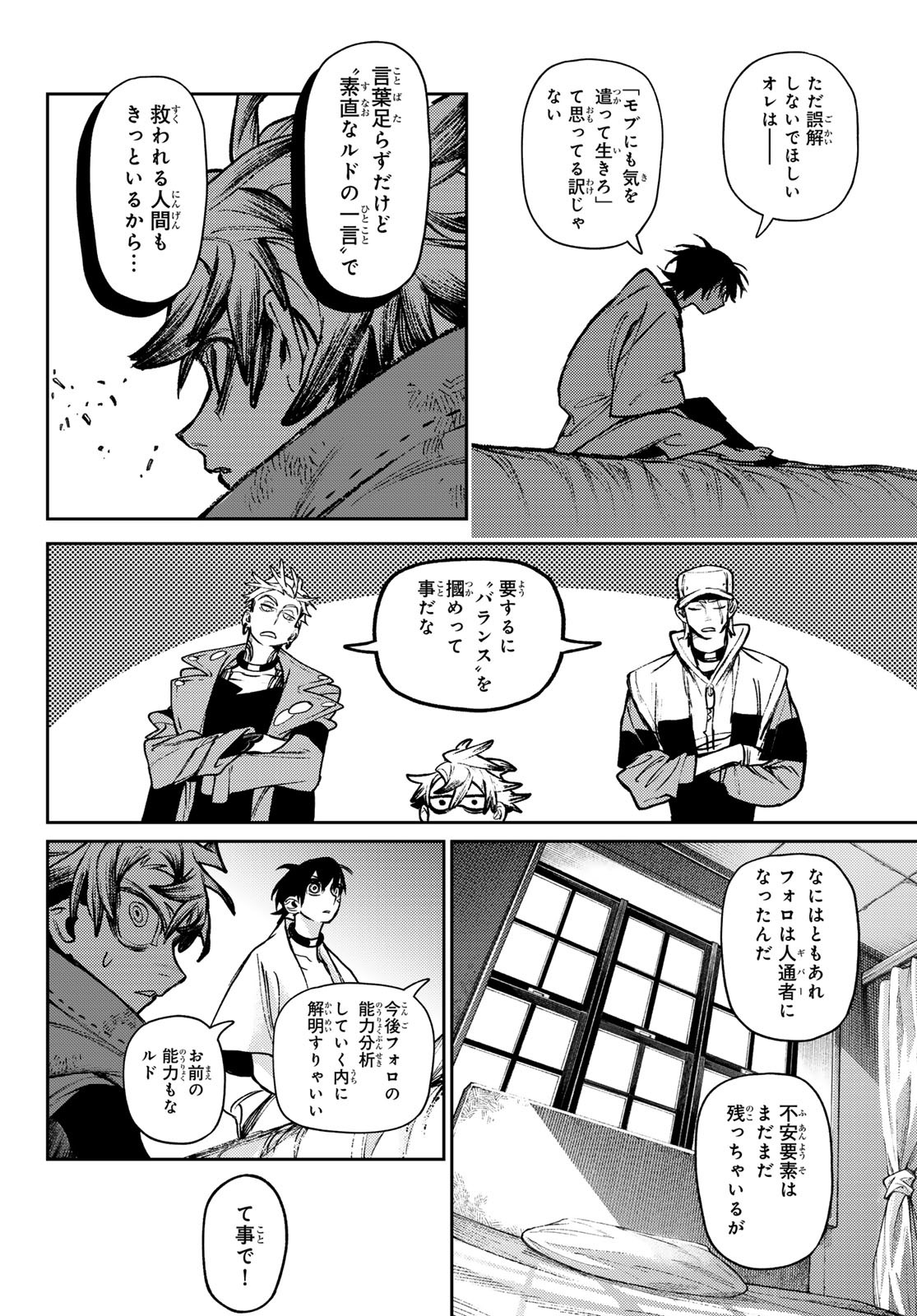 Gachi Akuta Chap 129 - Next Chap 130