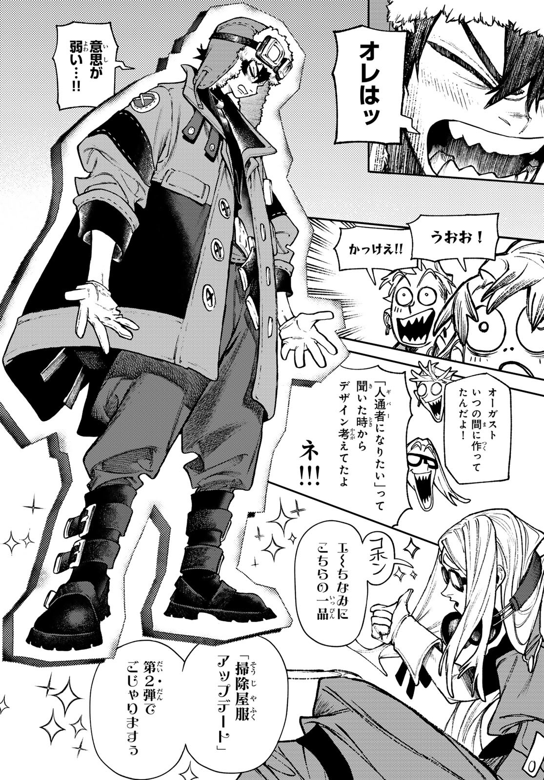 Gachi Akuta Chap 129 - Next Chap 130