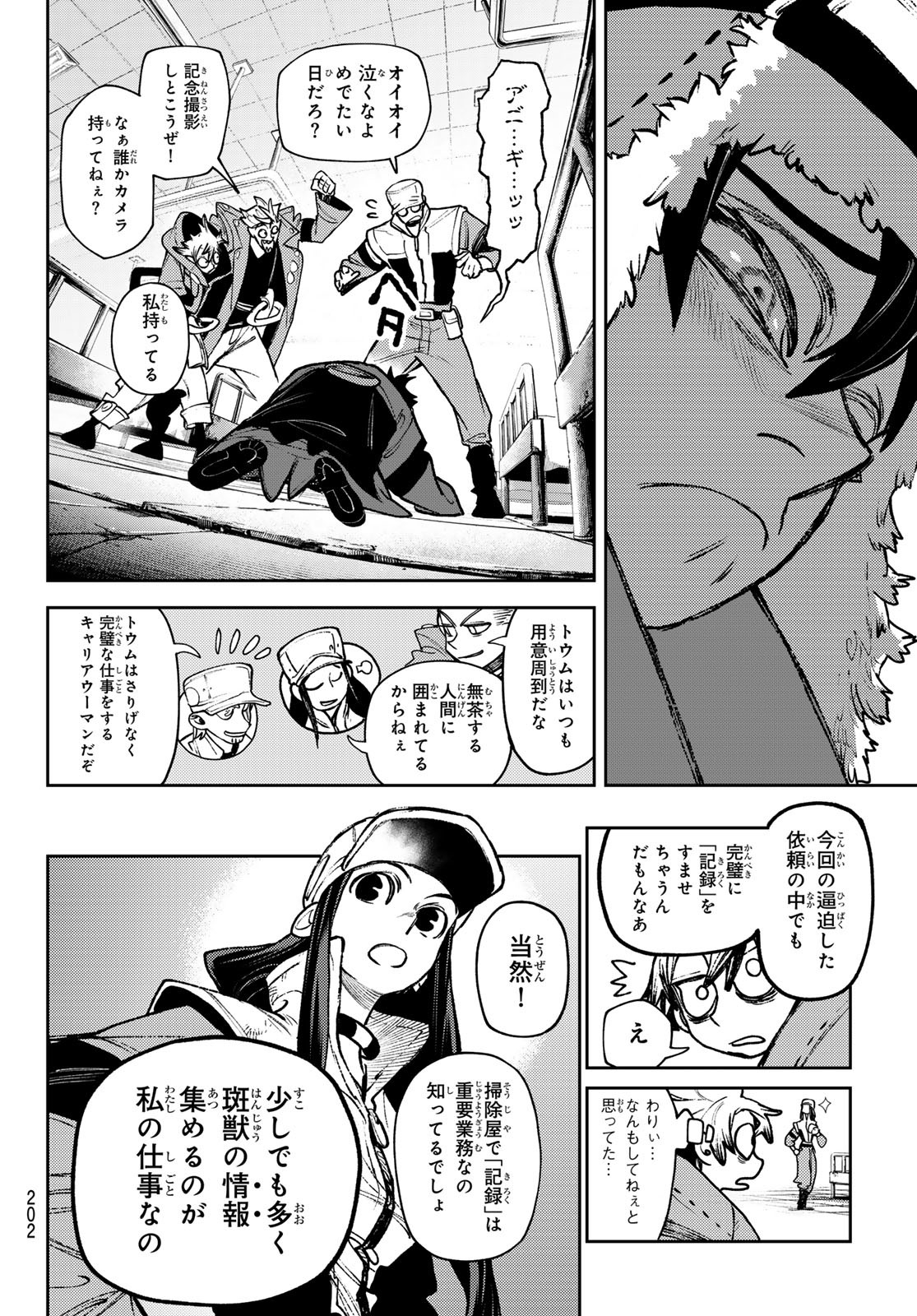 Gachi Akuta Chap 129 - Next Chap 130