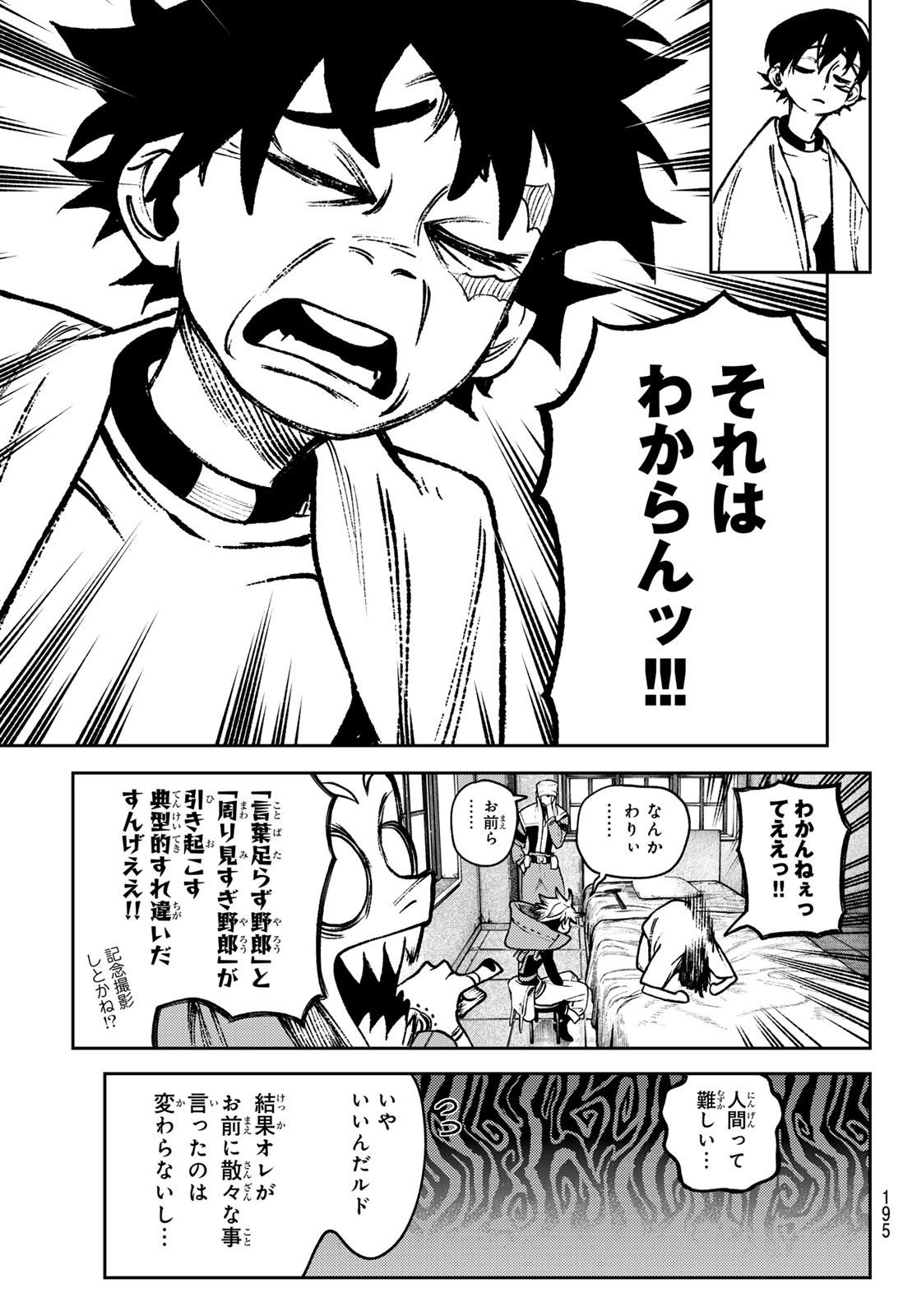 Gachi Akuta Chap 129 - Next Chap 130