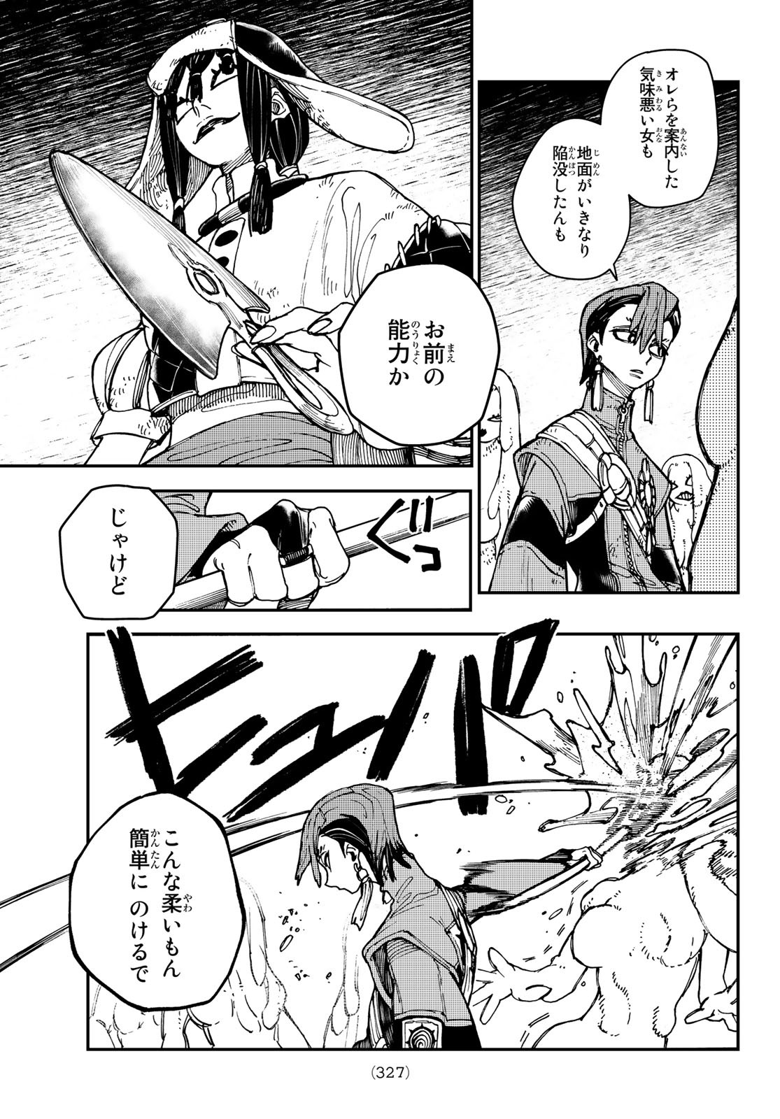 Gachi Akuta Chap 13 - Next Chap 14