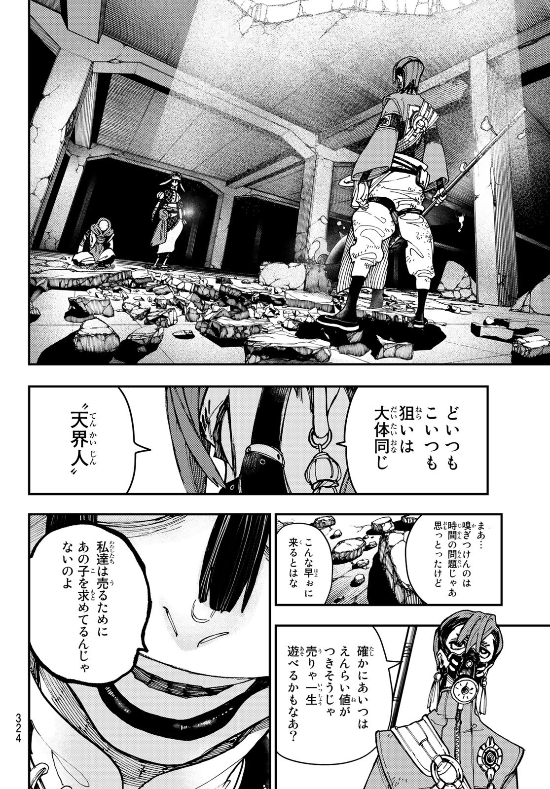 Gachi Akuta Chap 13 - Next Chap 14