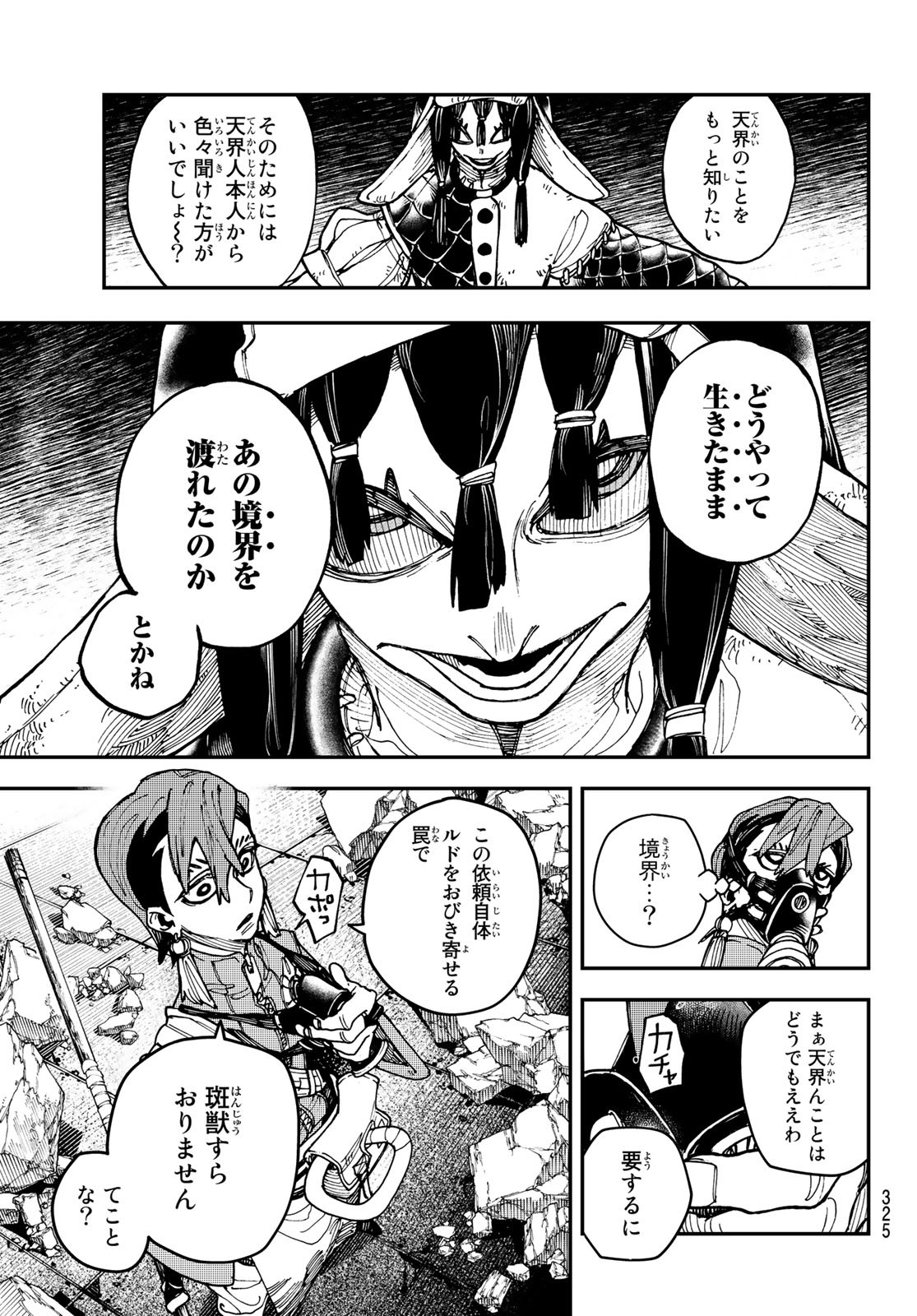 Gachi Akuta Chap 13 - Next Chap 14
