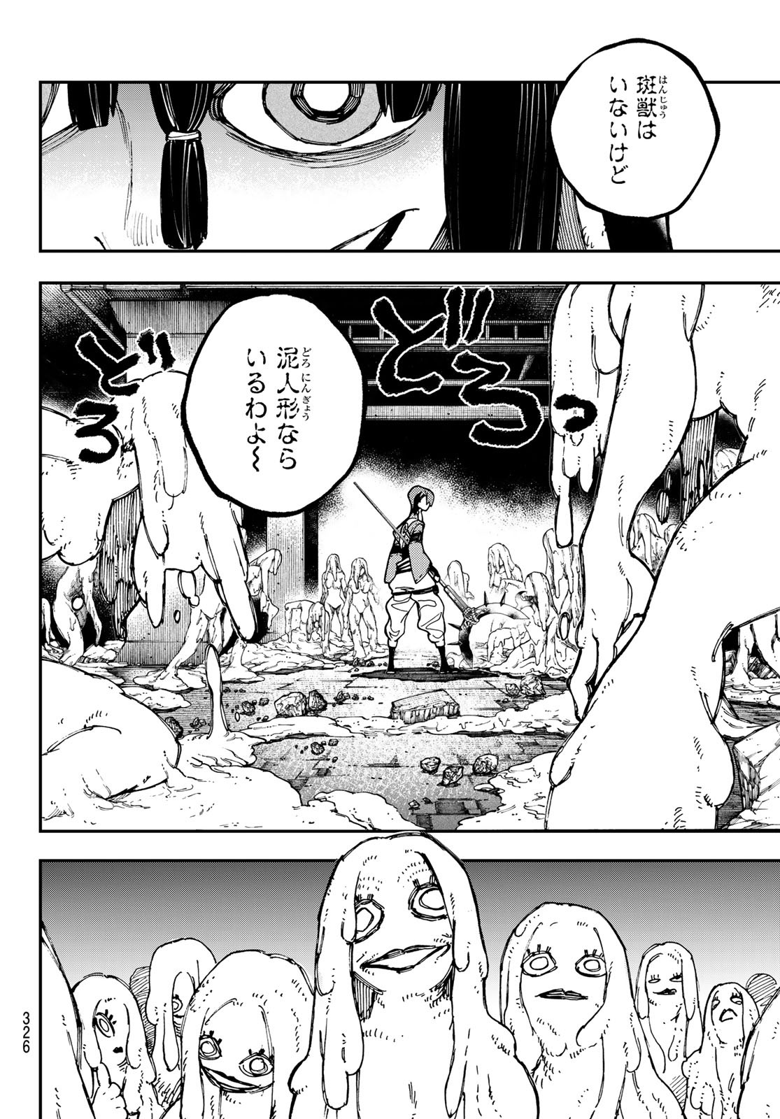 Gachi Akuta Chap 13 - Next Chap 14