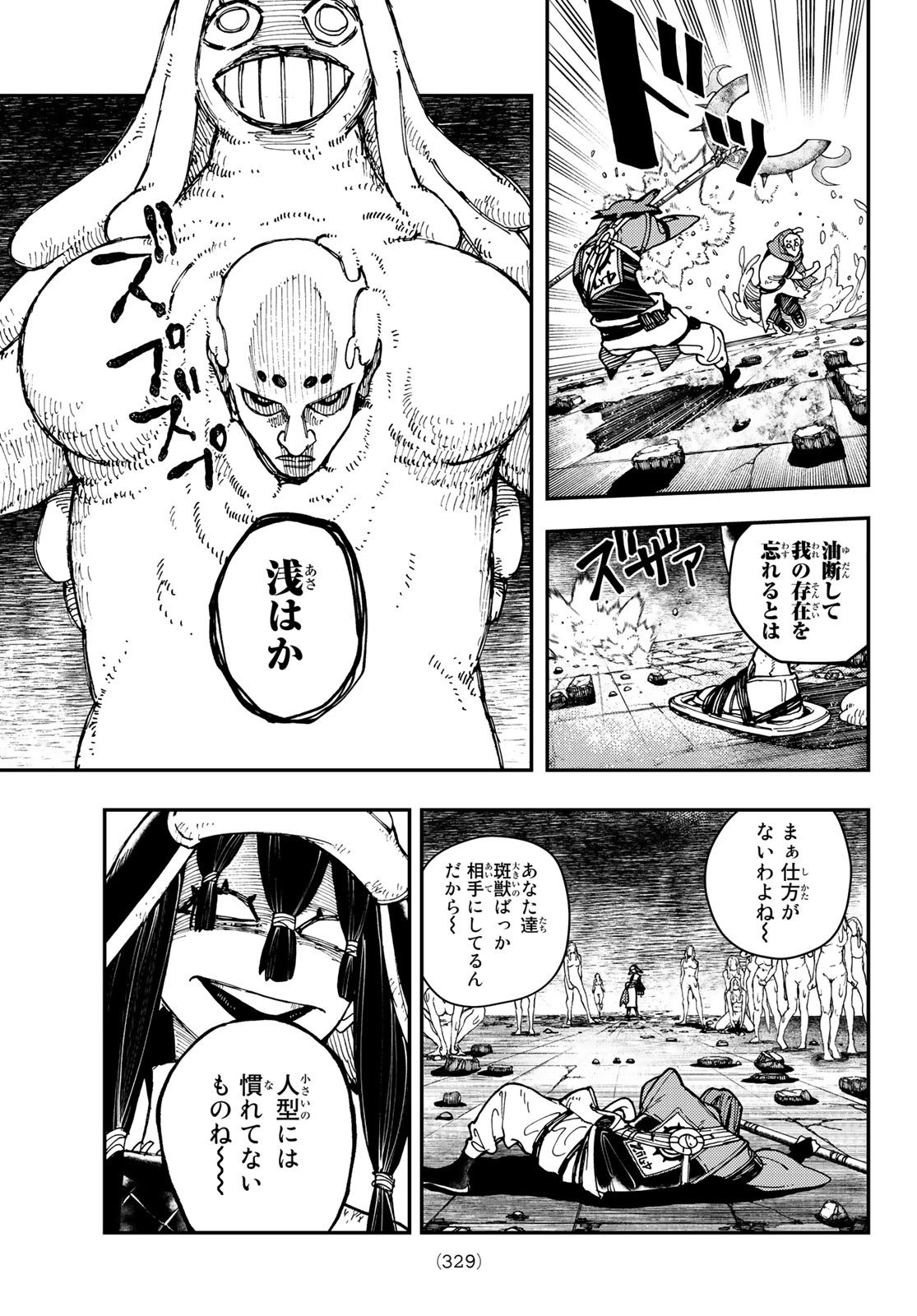 Gachi Akuta Chap 13 - Next Chap 14