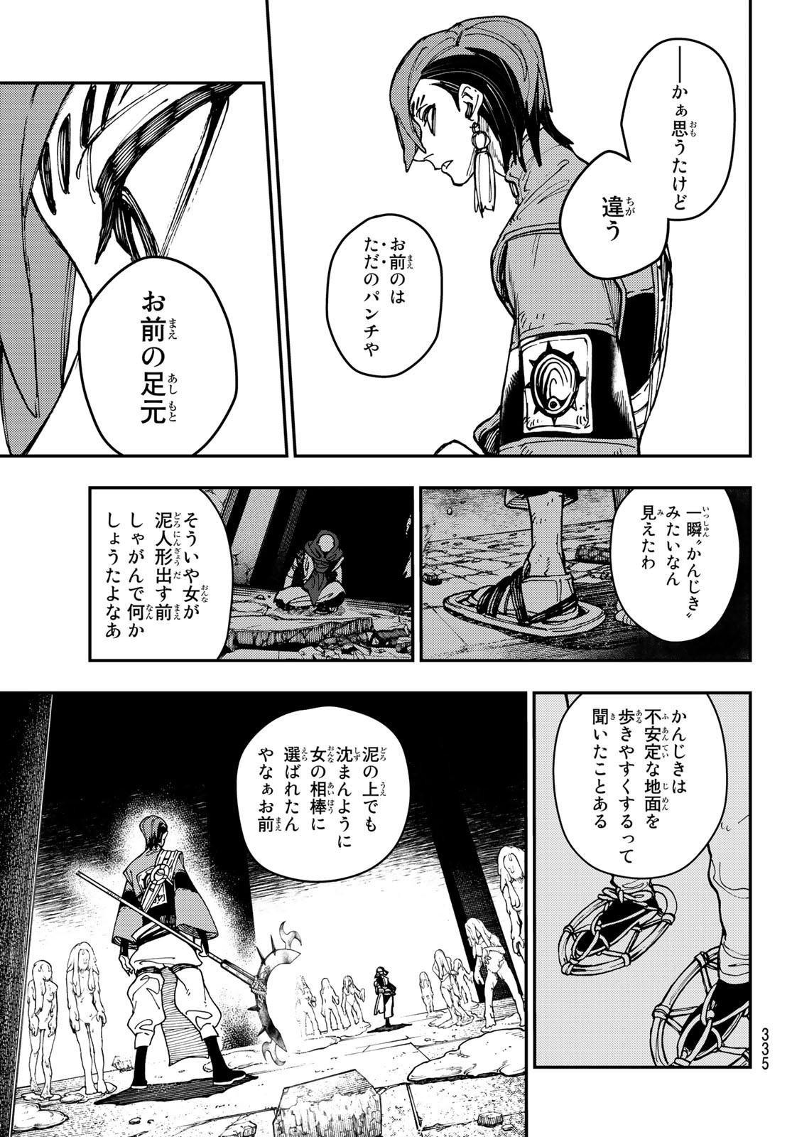 Gachi Akuta Chap 13 - Next Chap 14