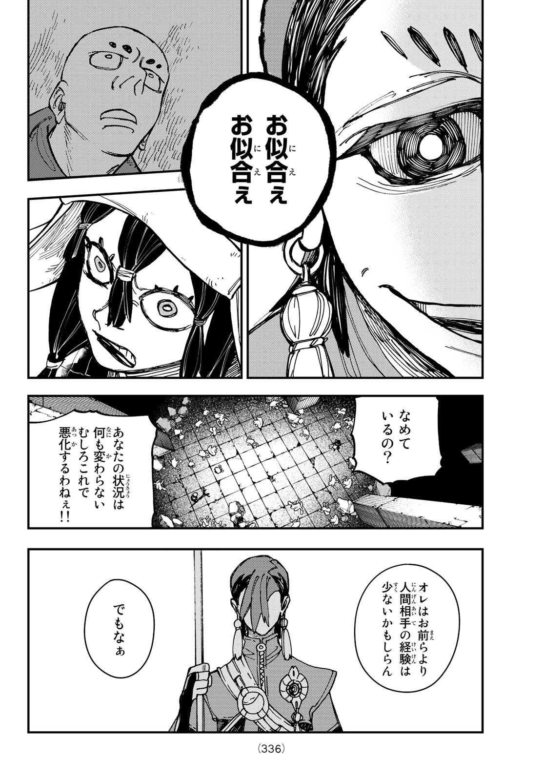 Gachi Akuta Chap 13 - Next Chap 14