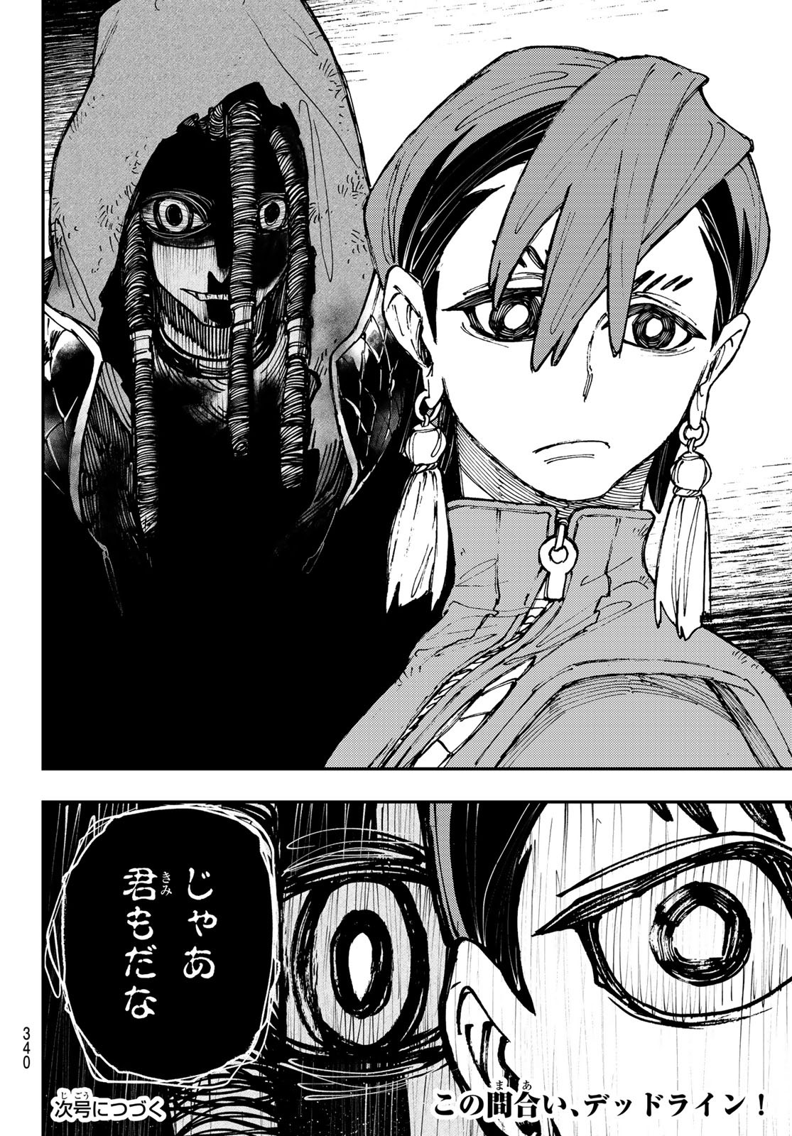 Gachi Akuta Chap 13 - Next Chap 14