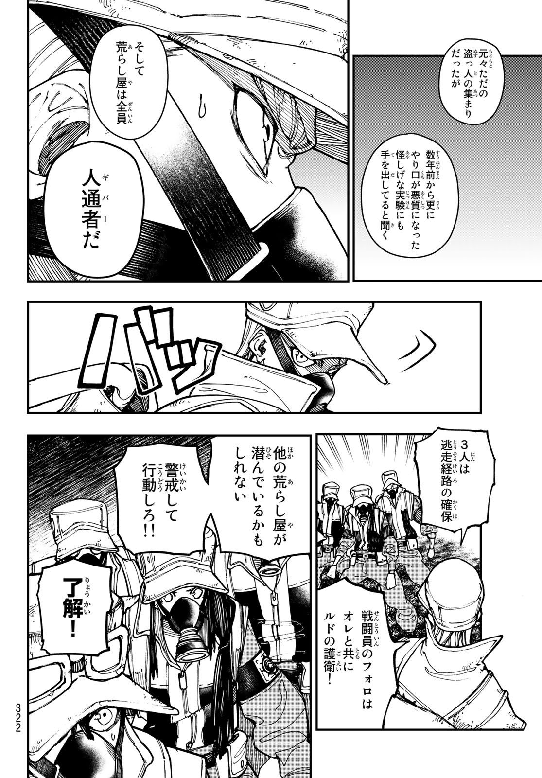 Gachi Akuta Chap 13 - Next Chap 14