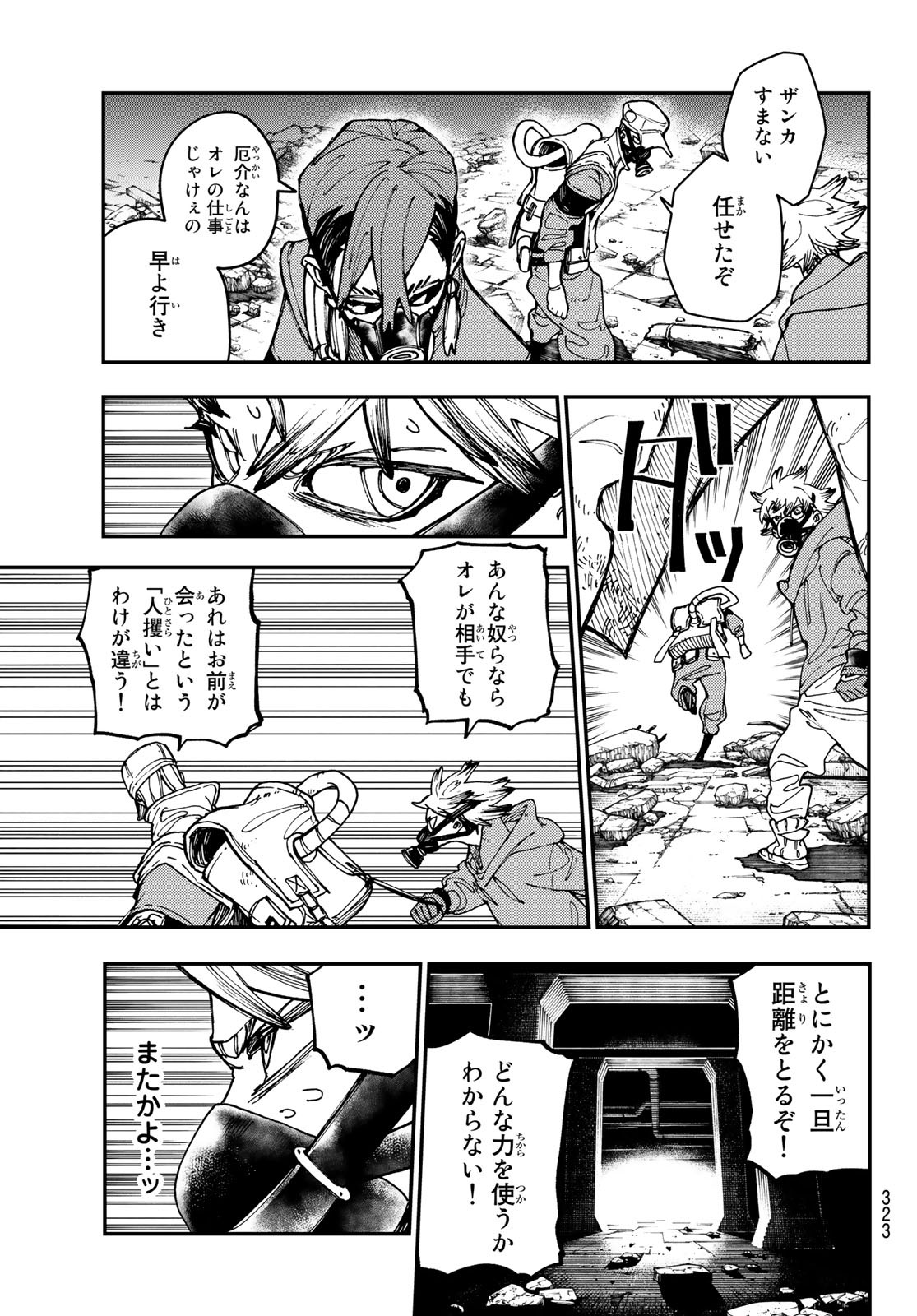 Gachi Akuta Chap 13 - Next Chap 14