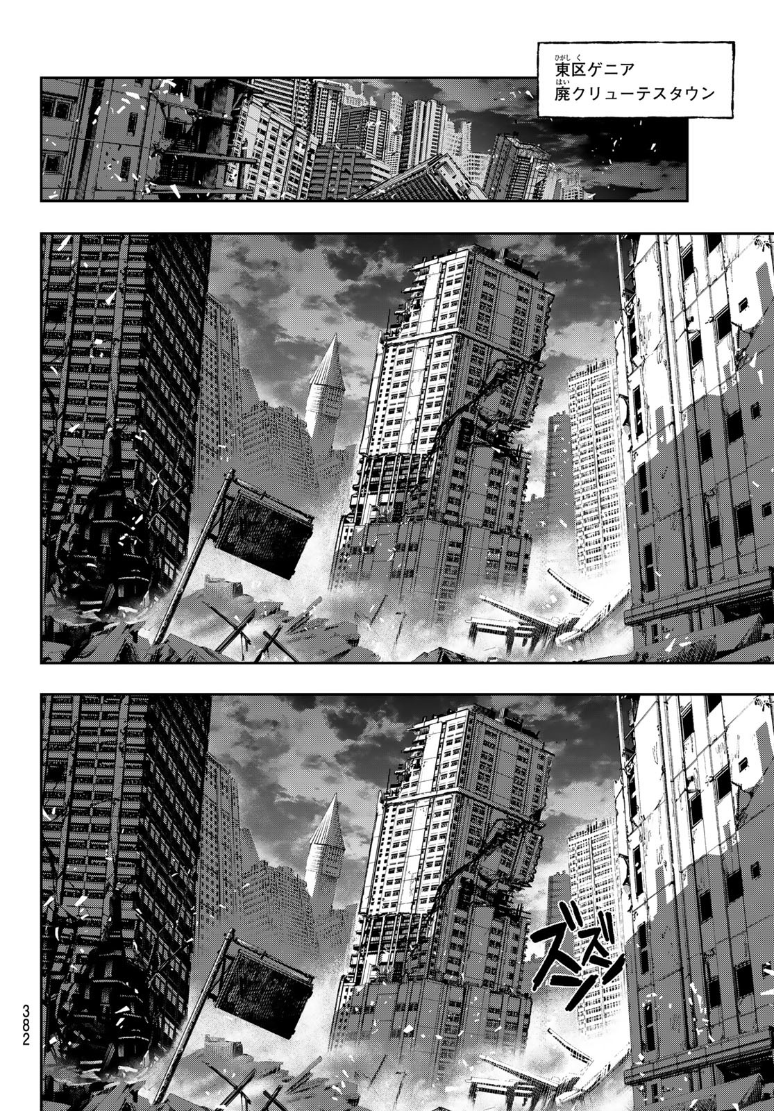 Gachi Akuta Chap 130 - Next Chap 131