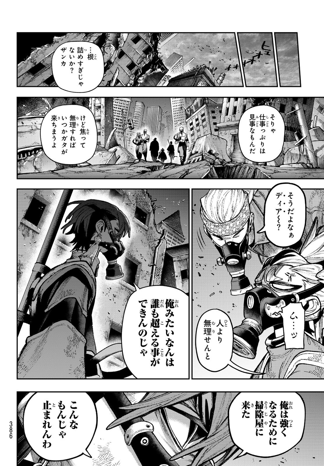 Gachi Akuta Chap 130 - Next Chap 131