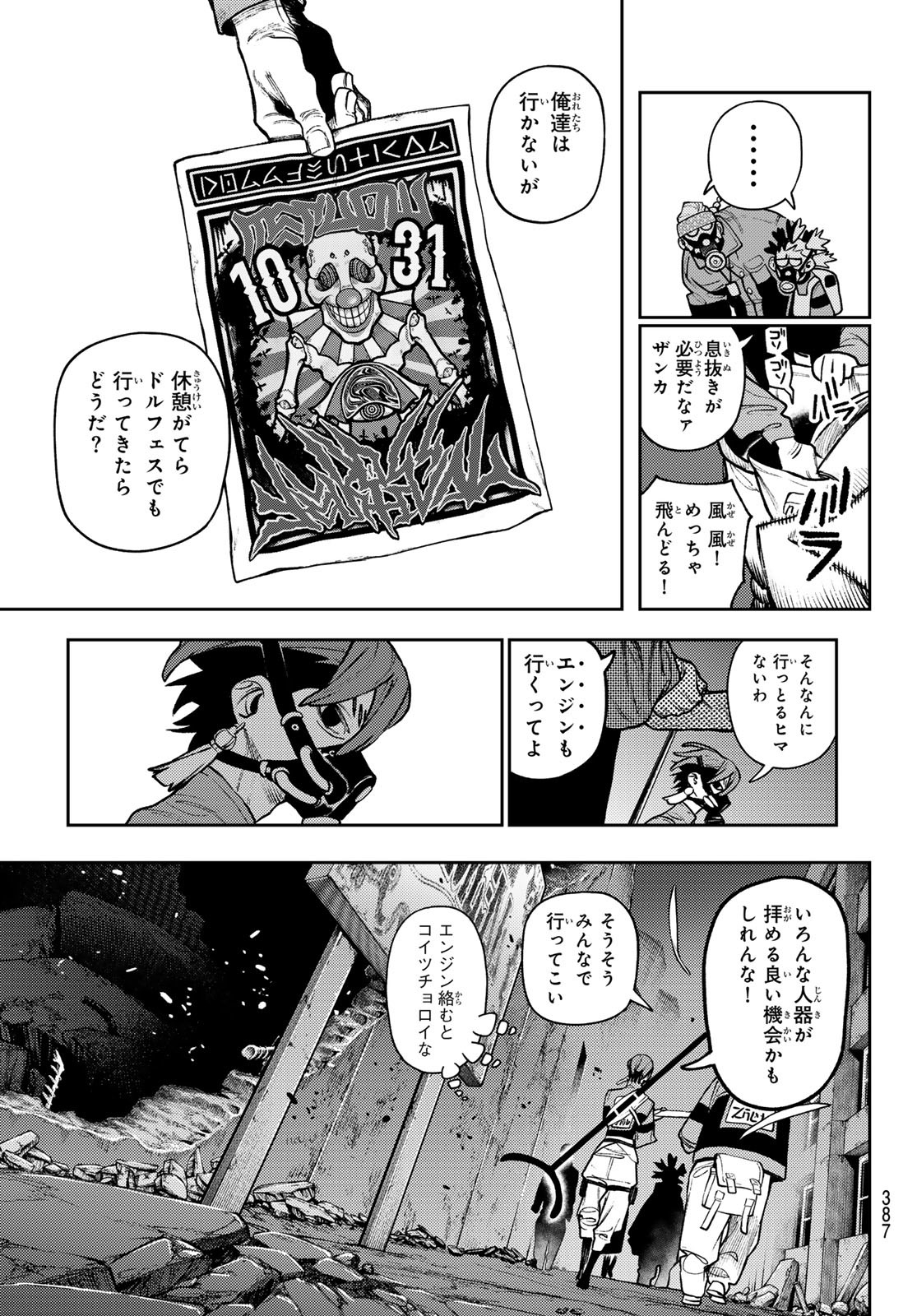 Gachi Akuta Chap 130 - Next Chap 131