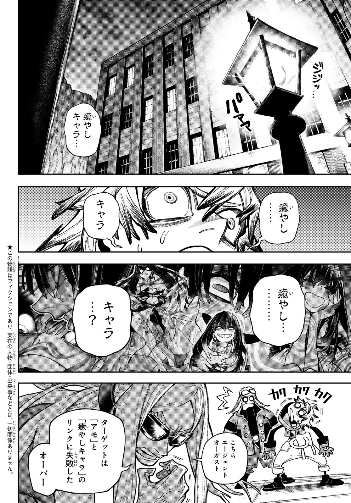 Gachi Akuta Chap 130 - Next Chap 131