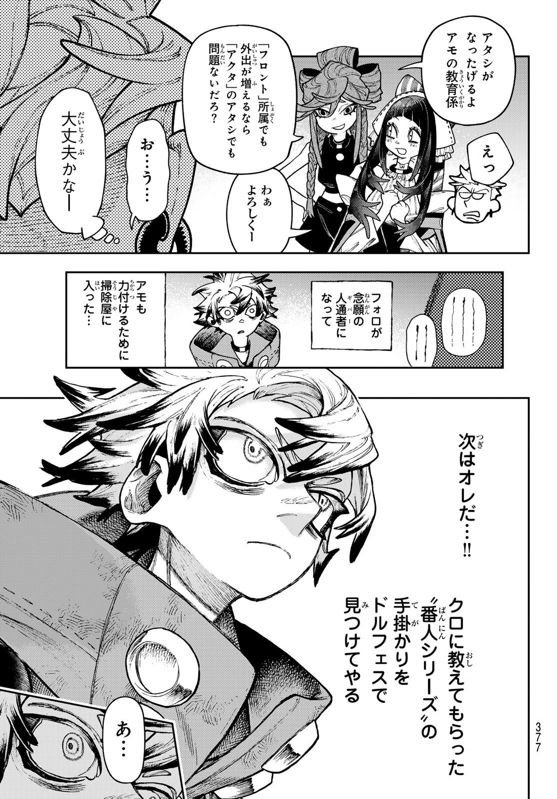 Gachi Akuta Chap 130 - Next Chap 131