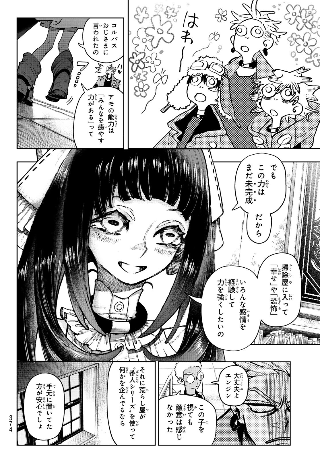 Gachi Akuta Chap 130 - Next Chap 131