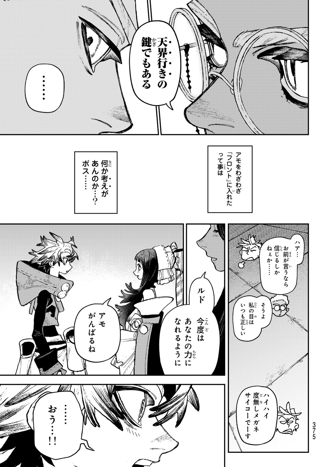 Gachi Akuta Chap 130 - Next Chap 131