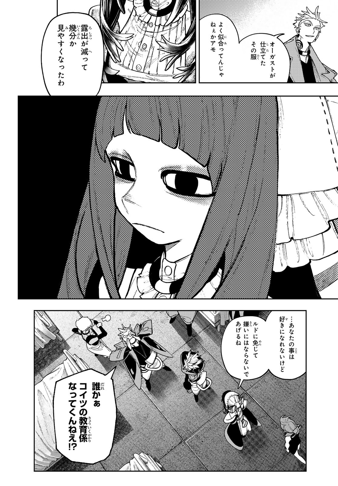 Gachi Akuta Chap 130 - Next Chap 131