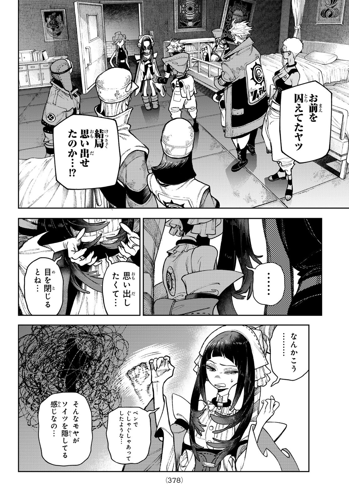 Gachi Akuta Chap 130 - Next Chap 131