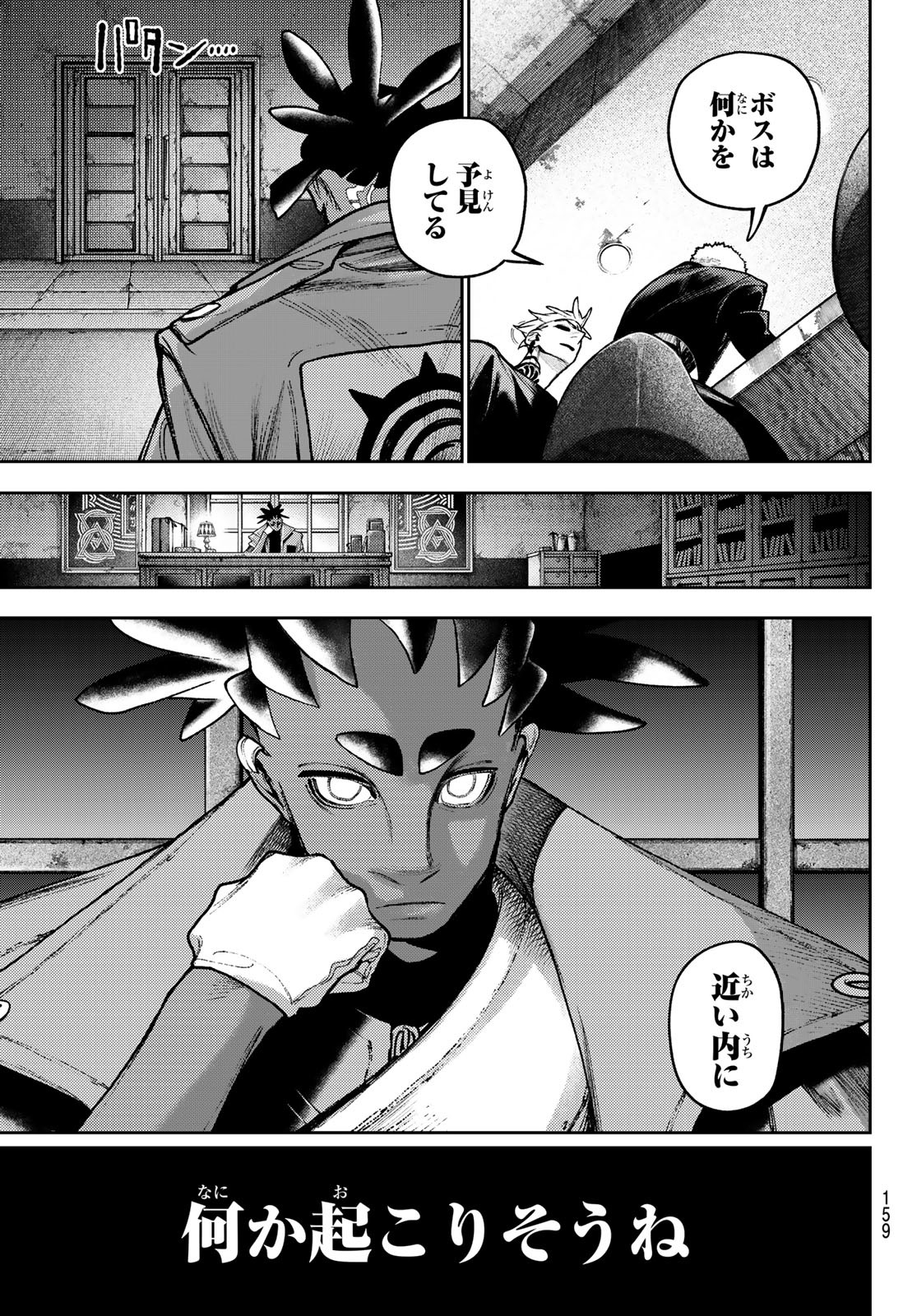 Gachi Akuta Chap 131 - Next Chap 132