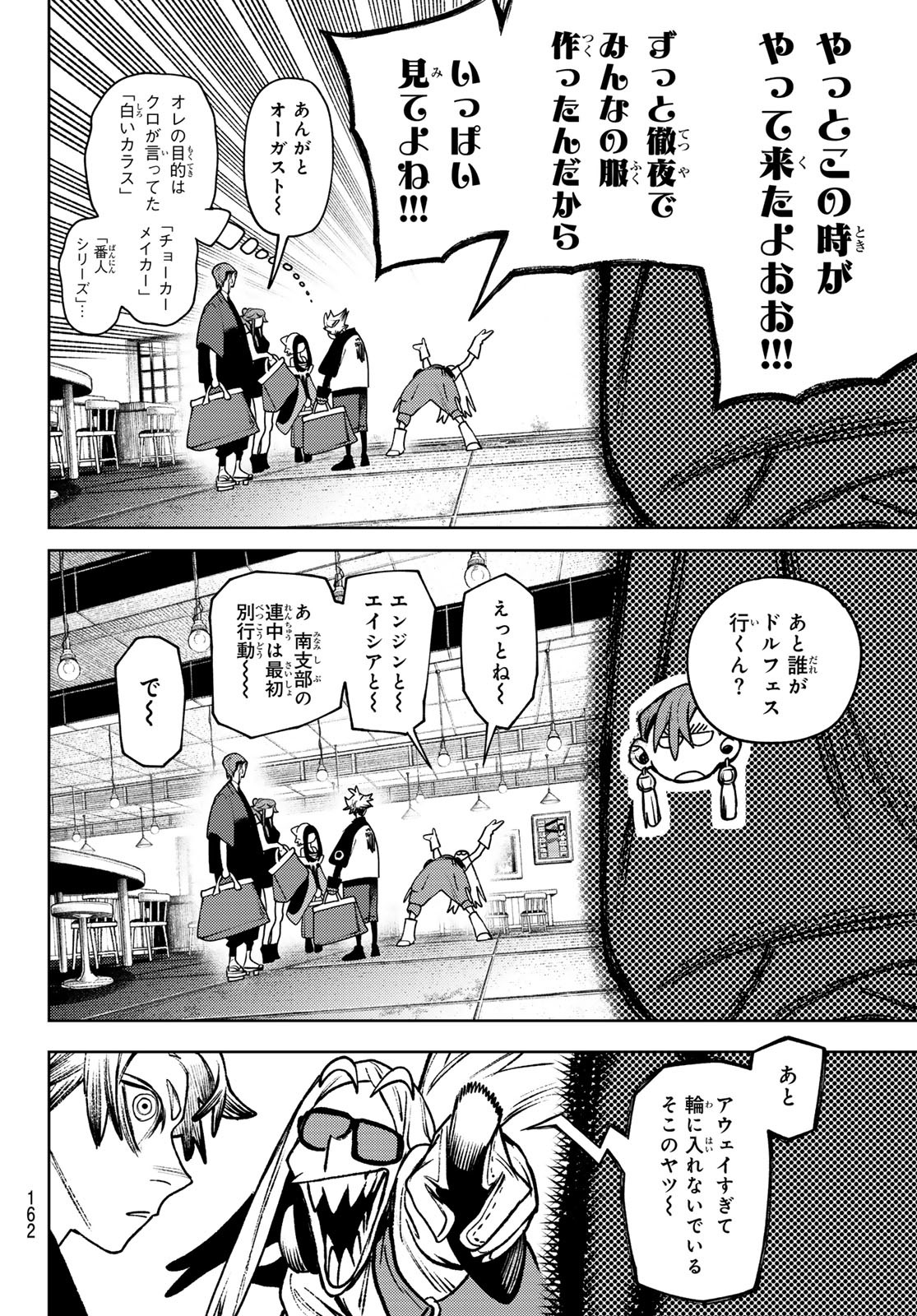 Gachi Akuta Chap 131 - Next Chap 132