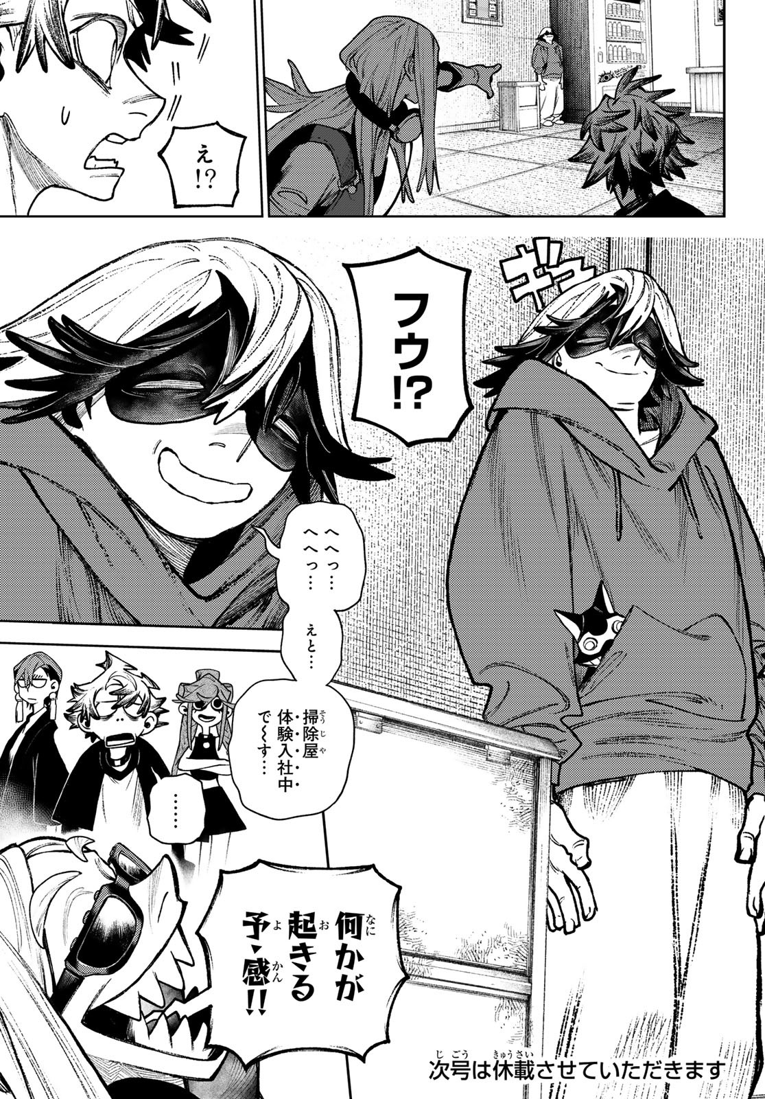 Gachi Akuta Chap 131 - Next Chap 132