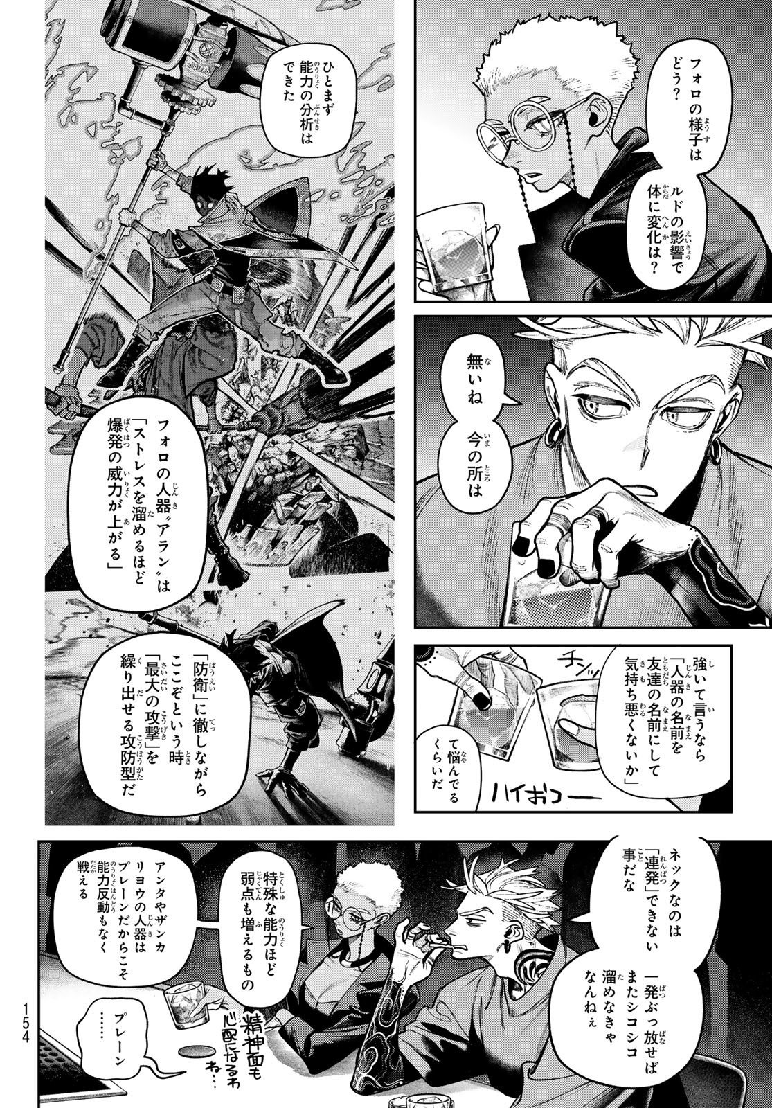 Gachi Akuta Chap 131 - Next Chap 132