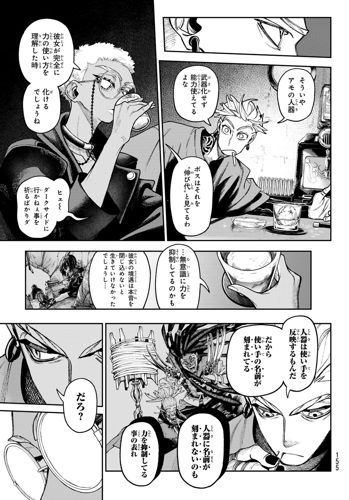 Gachi Akuta Chap 131 - Next Chap 132