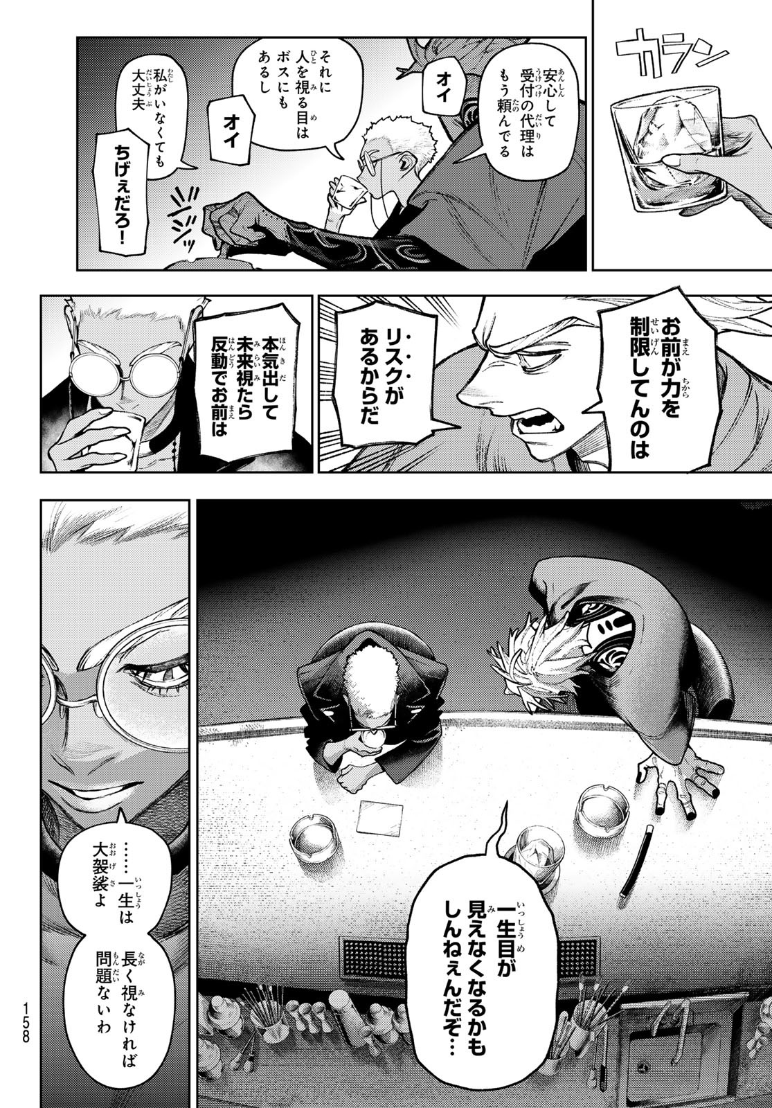 Gachi Akuta Chap 131 - Next Chap 132