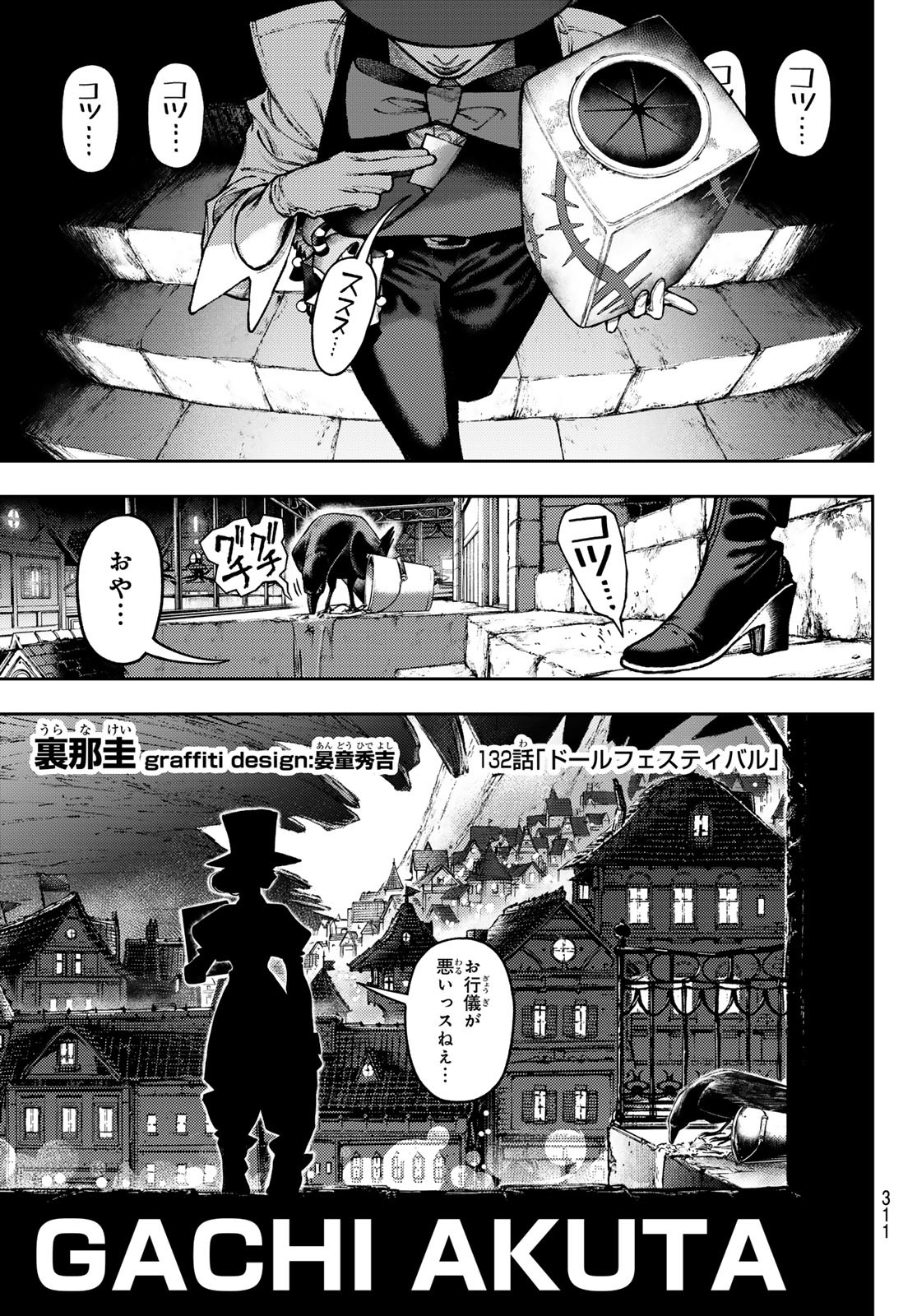 Gachi Akuta Chap 132 - Next Chap 133