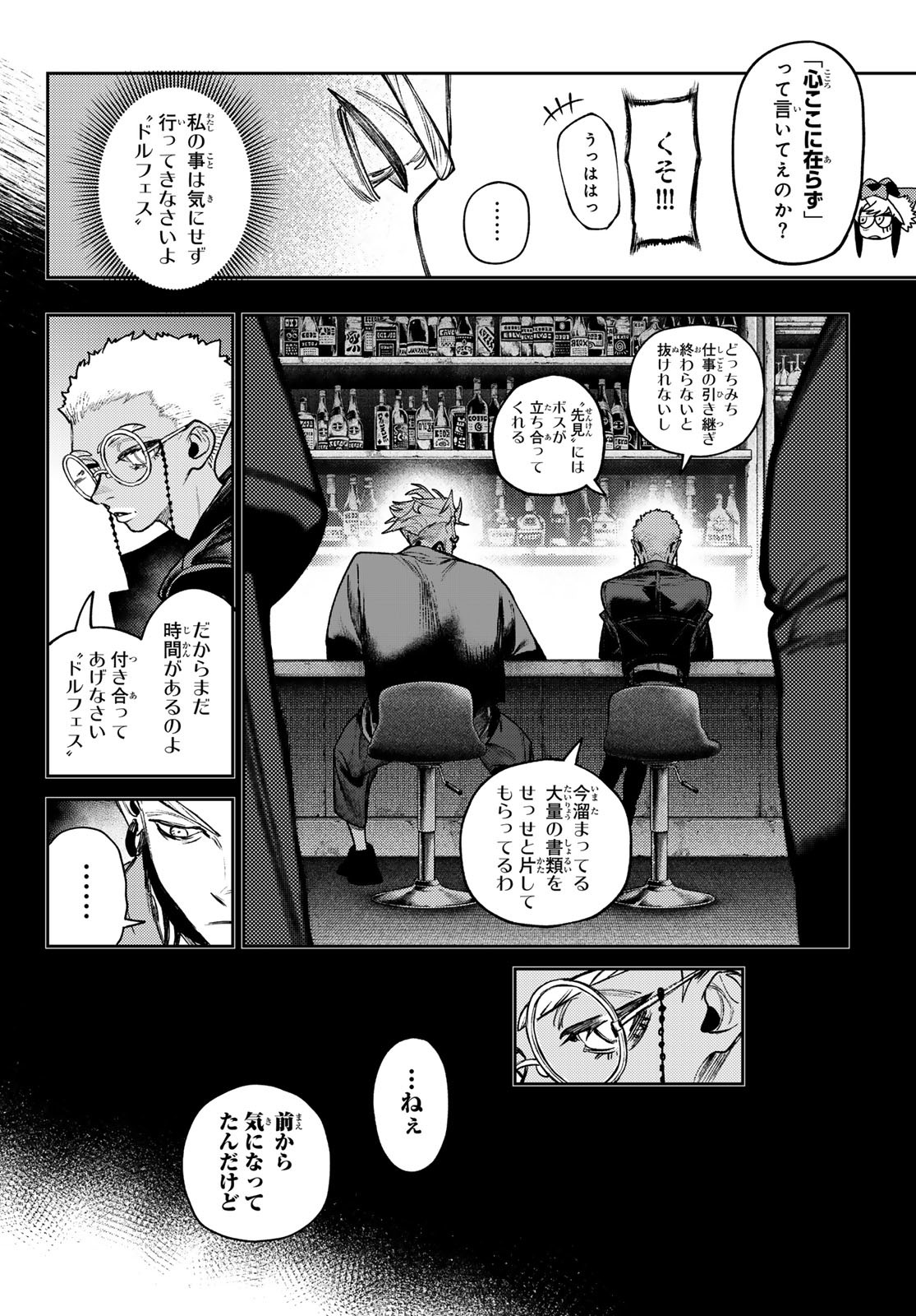Gachi Akuta Chap 132 - Next Chap 133