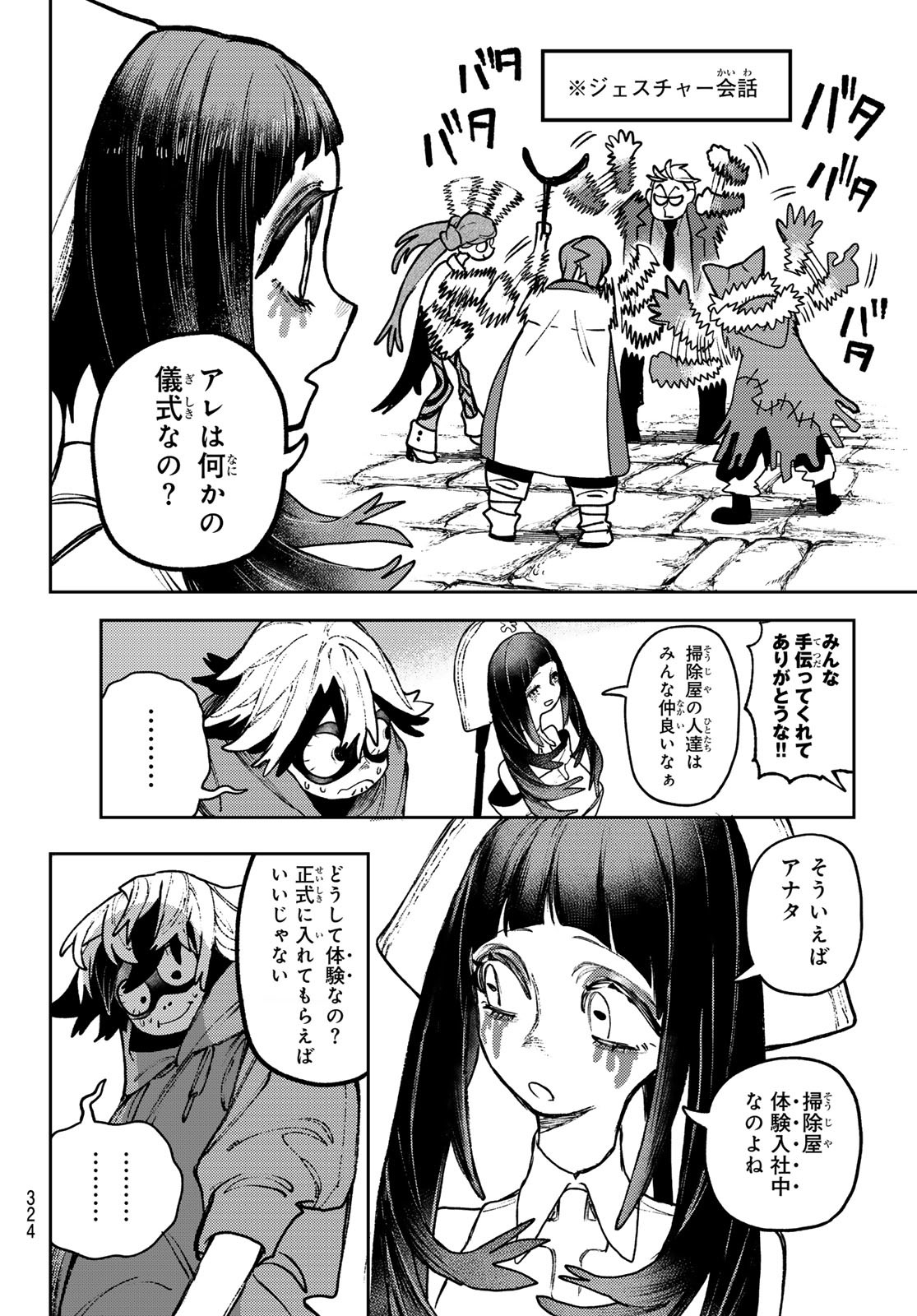 Gachi Akuta Chap 132 - Next Chap 133