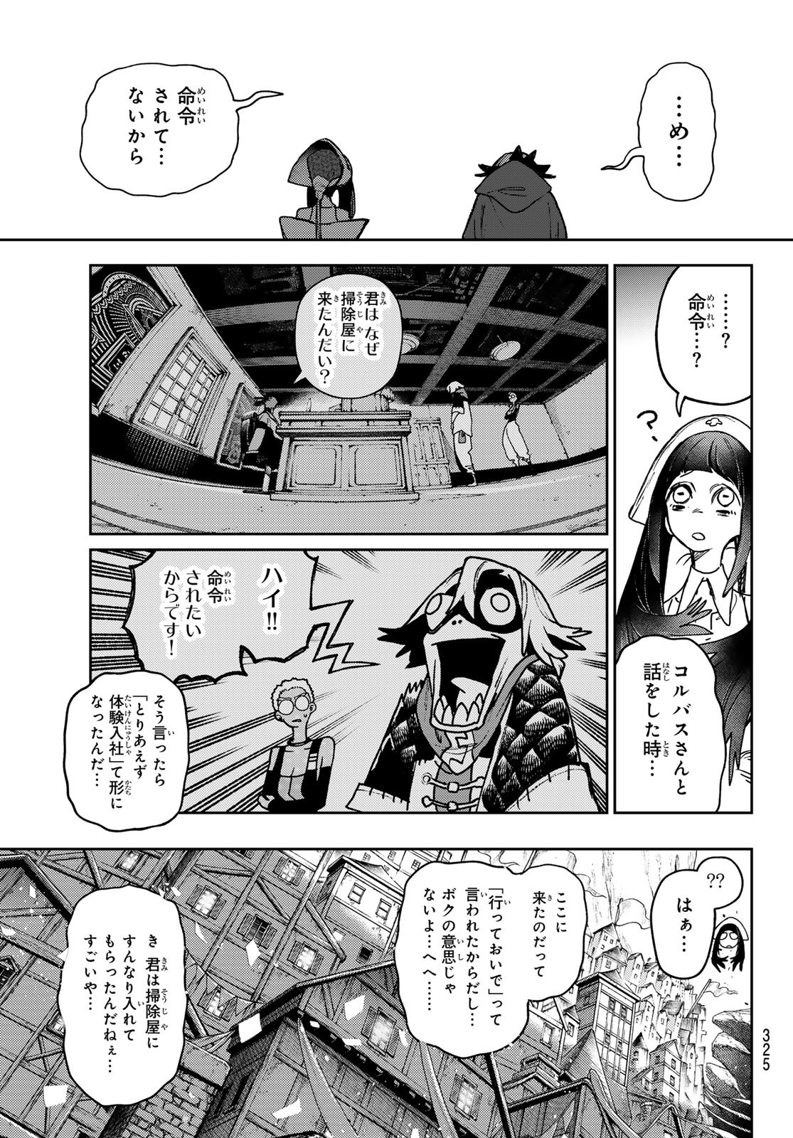 Gachi Akuta Chap 132 - Next Chap 133