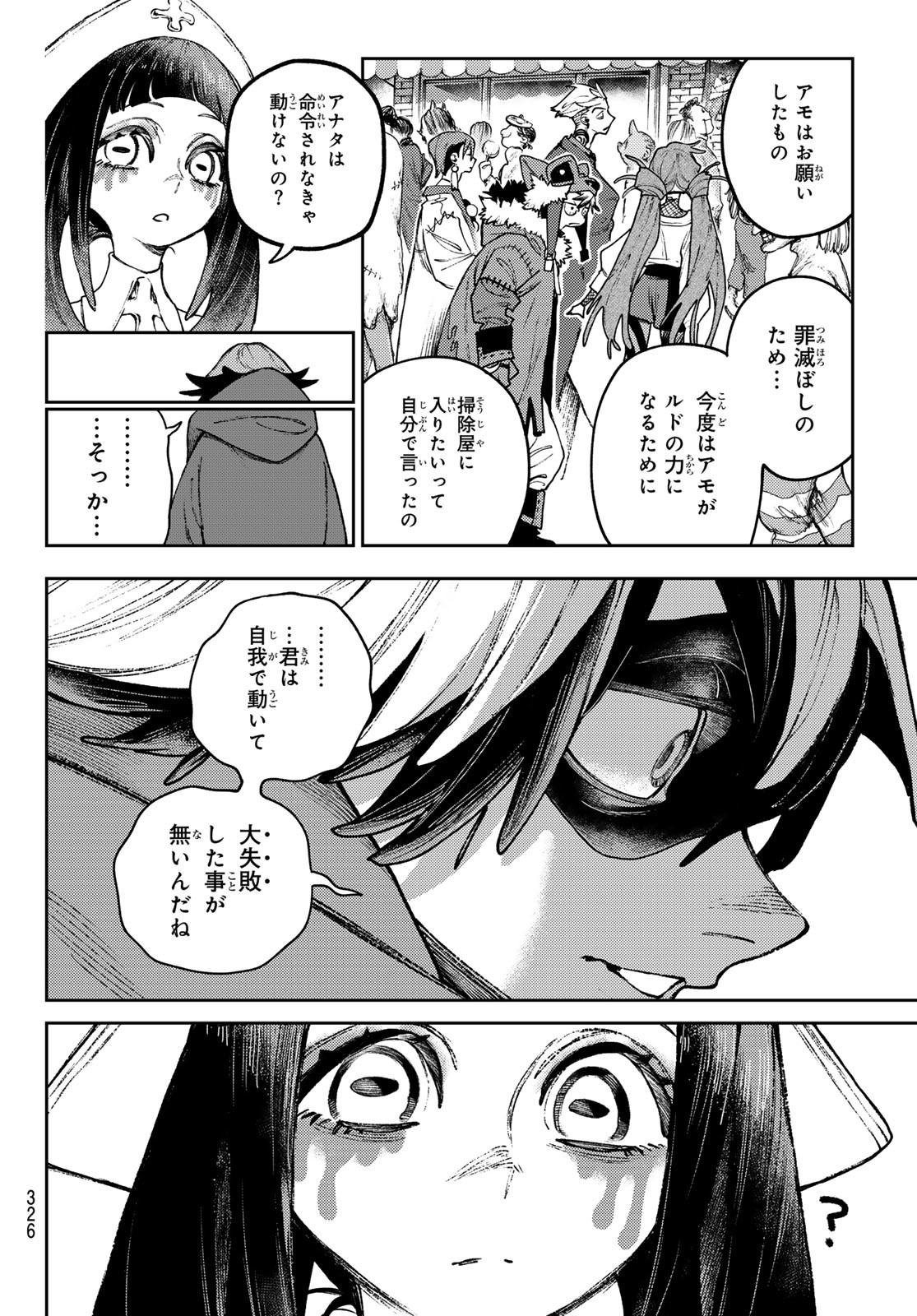 Gachi Akuta Chap 132 - Next Chap 133