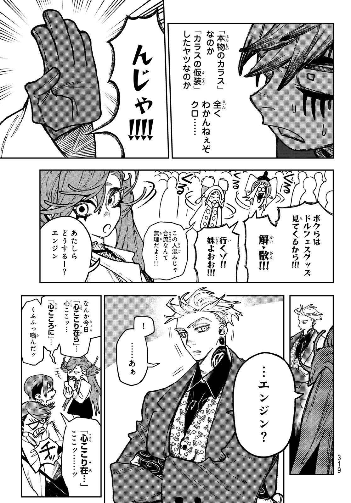 Gachi Akuta Chap 132 - Next Chap 133