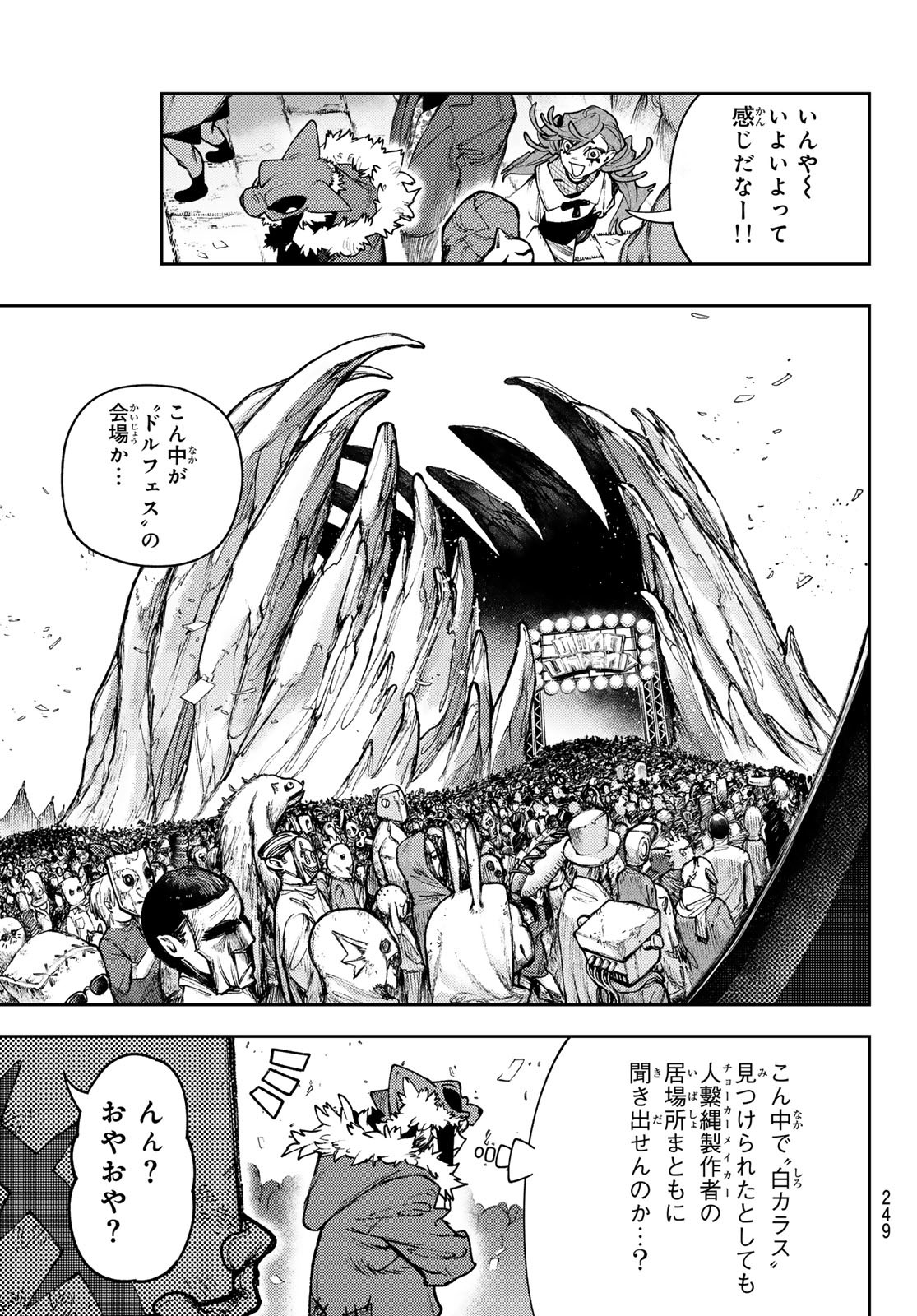 Gachi Akuta Chap 133 - Next Chap 134