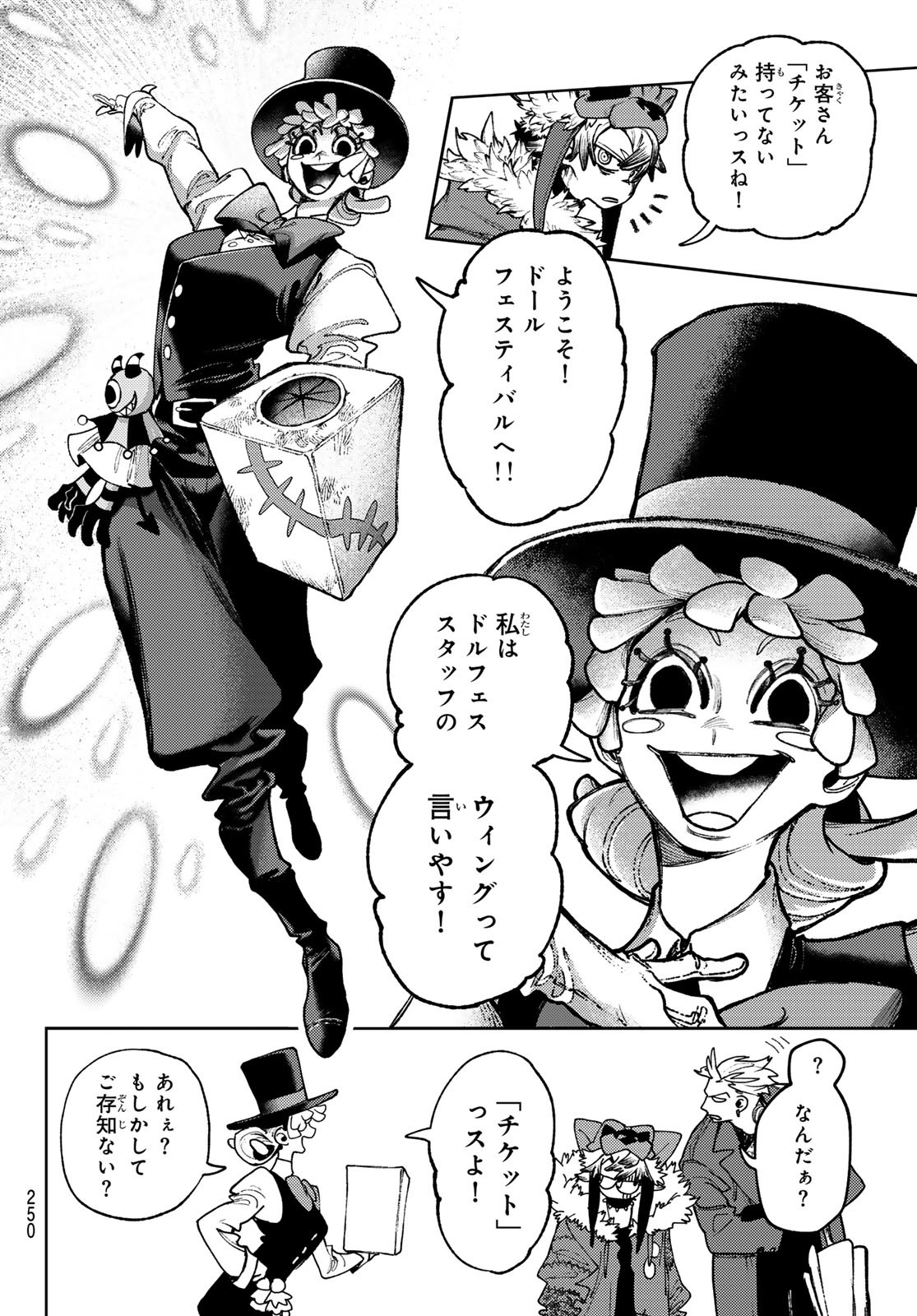 Gachi Akuta Chap 133 - Next Chap 134