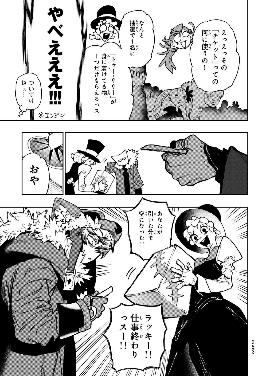 Gachi Akuta Chap 133 - Next Chap 134