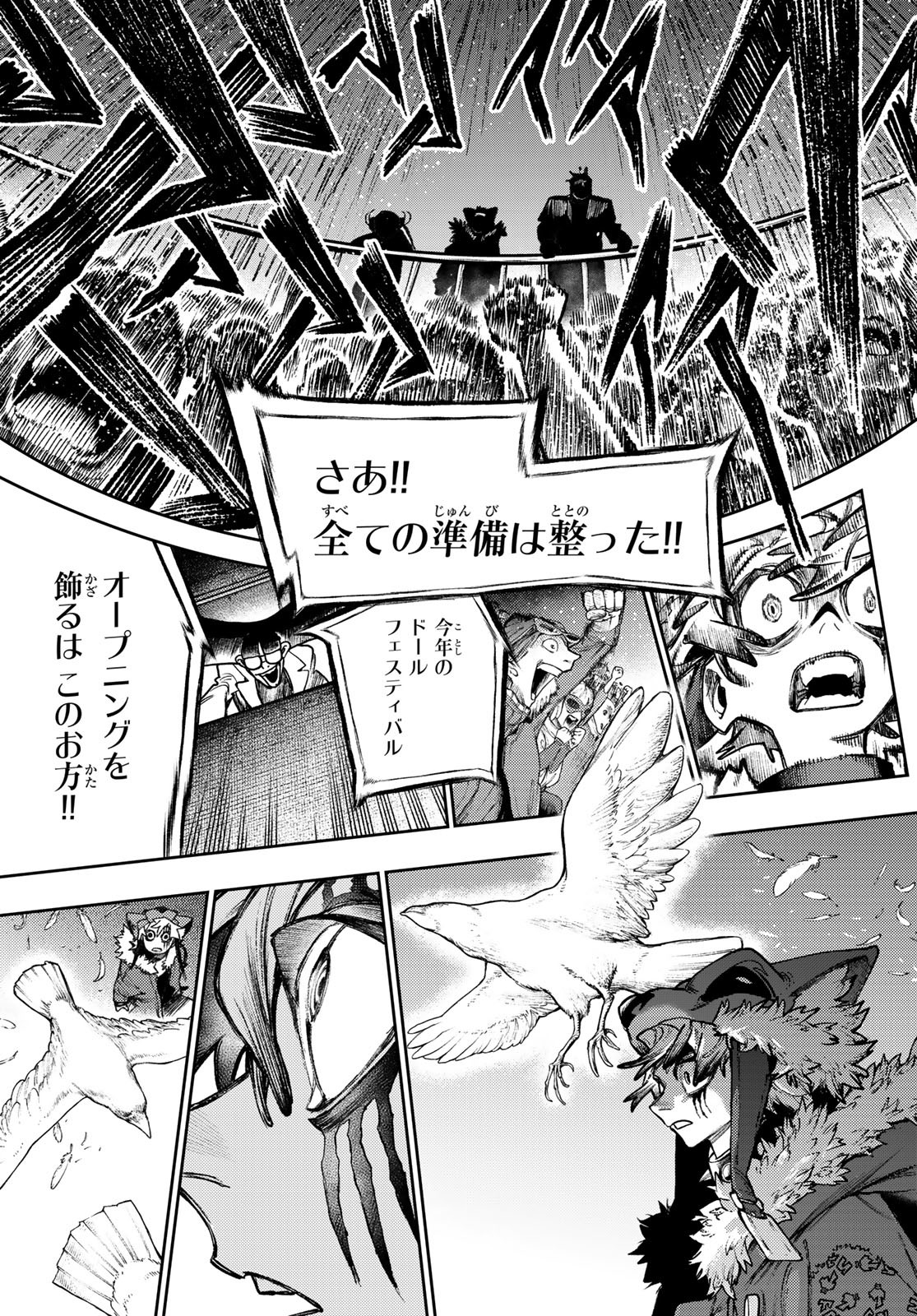 Gachi Akuta Chap 133 - Next Chap 134