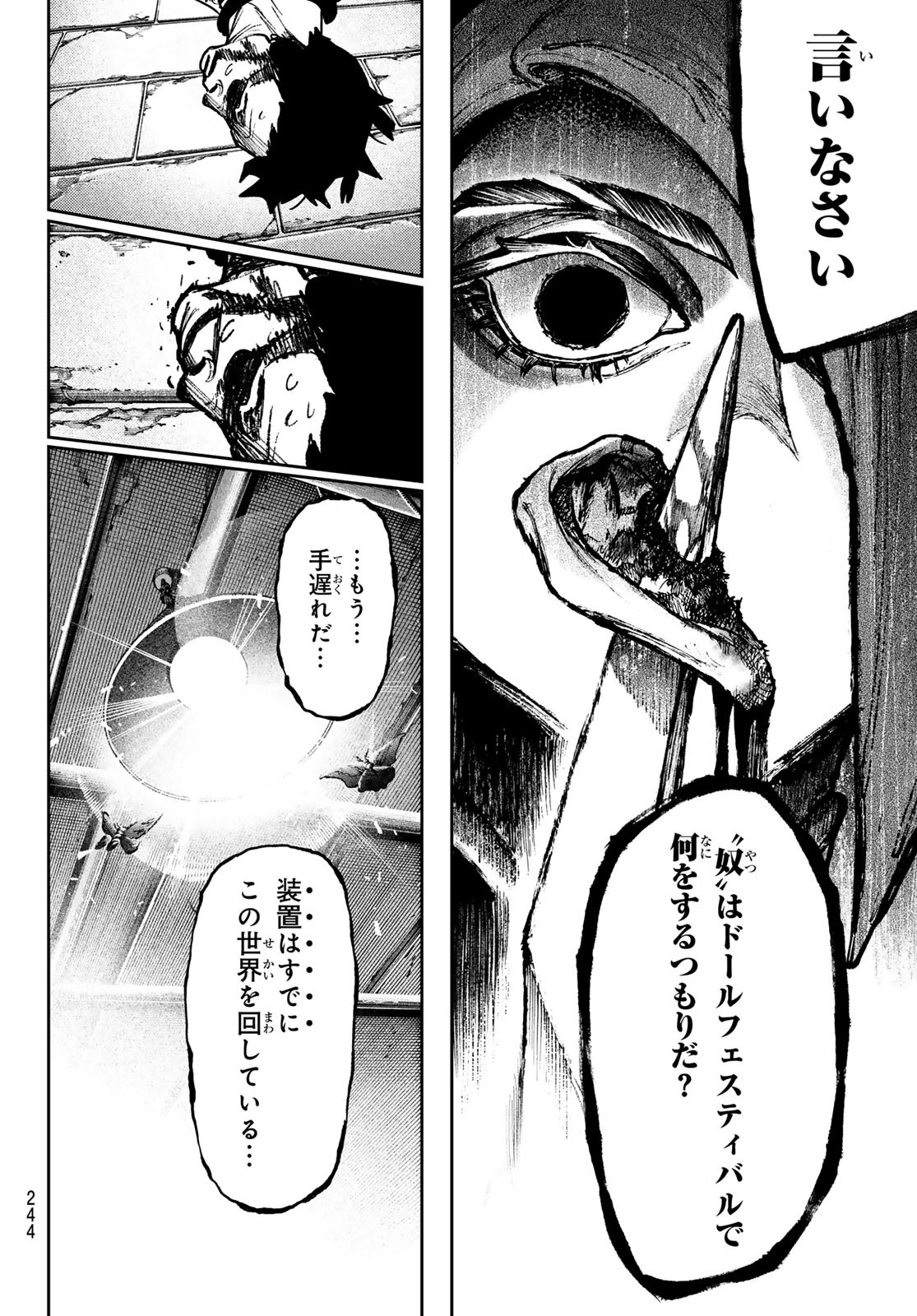 Gachi Akuta Chap 133 - Next Chap 134