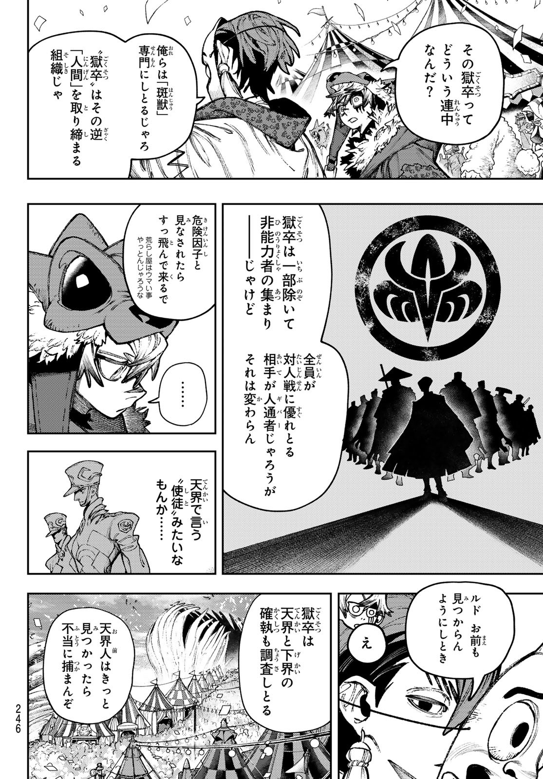 Gachi Akuta Chap 133 - Next Chap 134