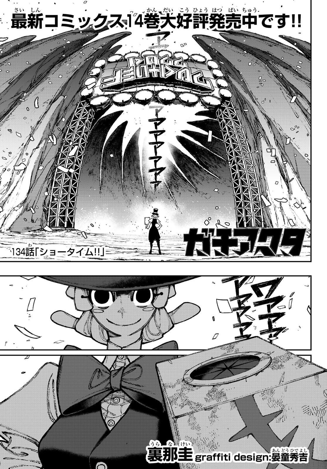 Gachi Akuta Chap 134 - Next Chap 135