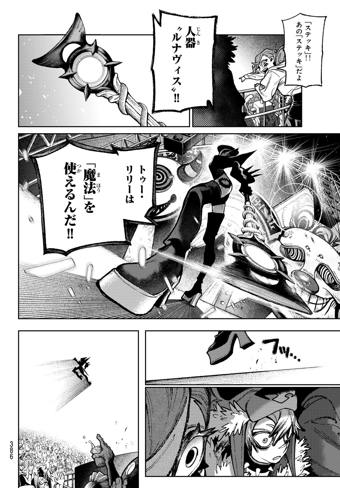 Gachi Akuta Chap 134 - Next Chap 135